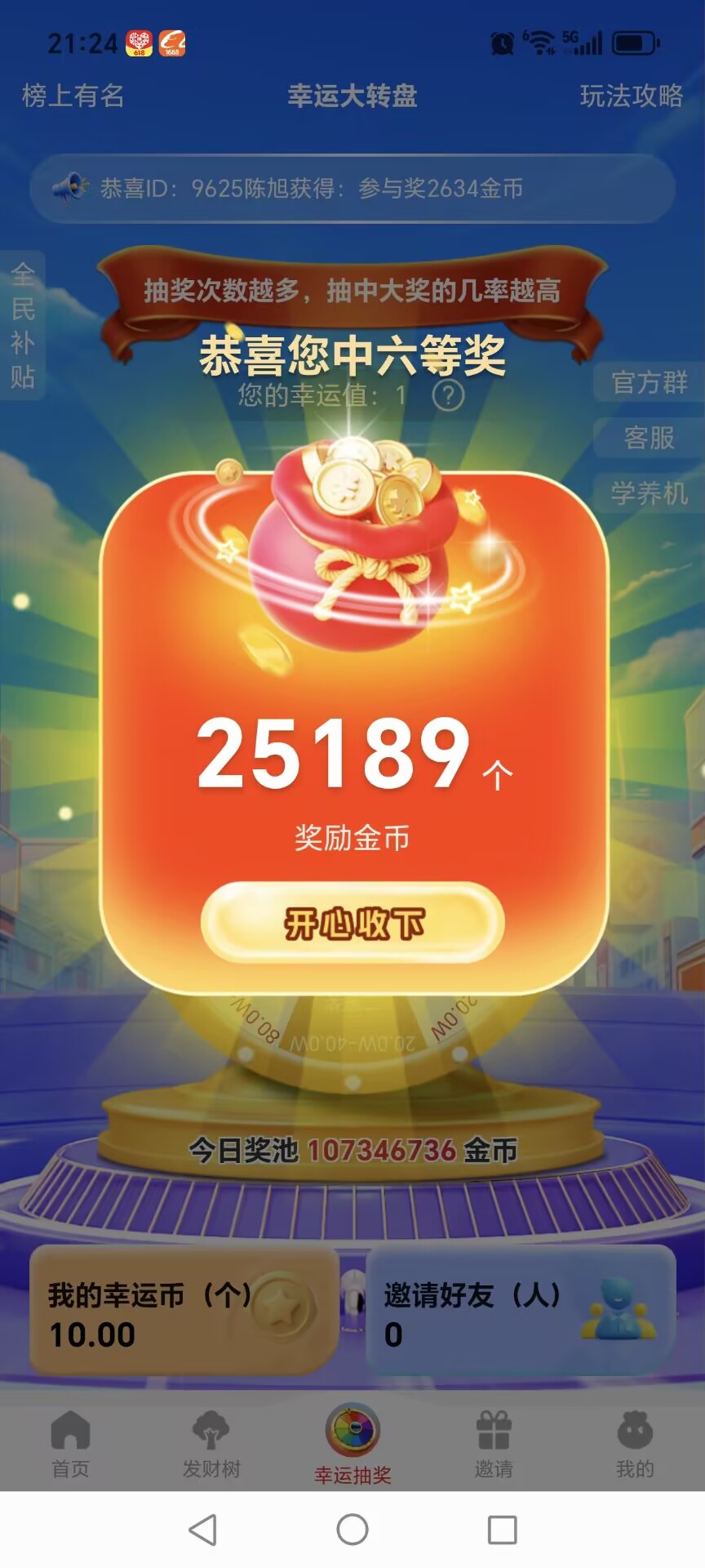 首码云海仓正规公司出品，好运城玩法， 最新上线 官方注册玩法教程-汇一线首码网