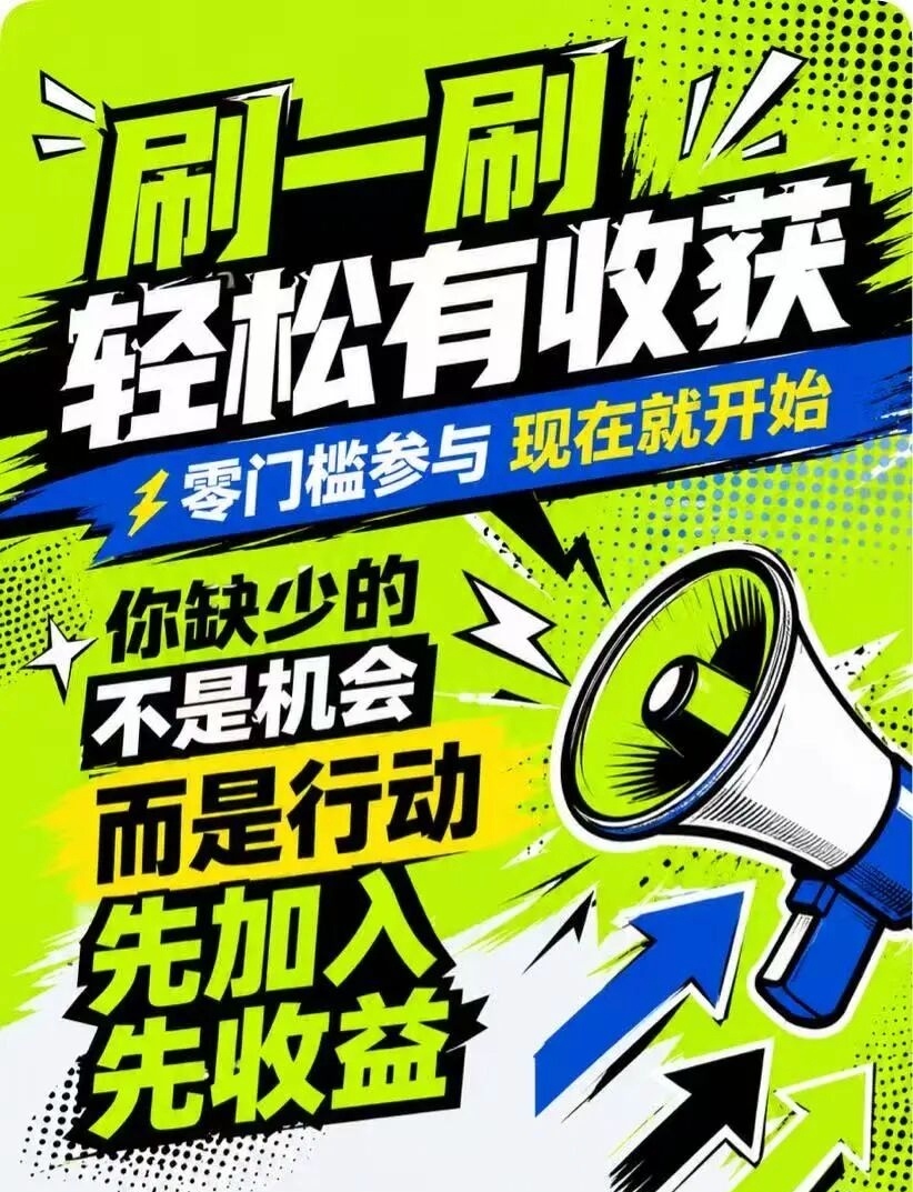 取团是骗局吗，取团APP是骗人的吗，模式玩法、各层级盈利全拆解，合规合法，完全零撸-汇一线首码网