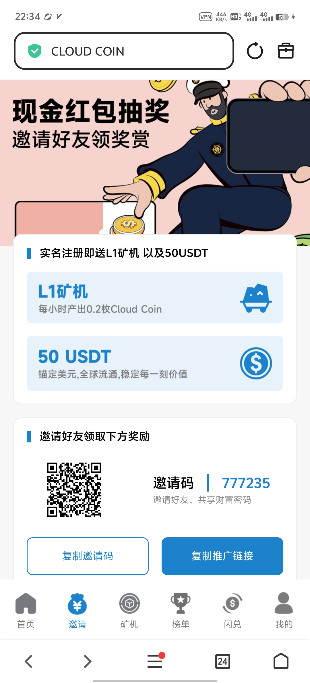 cloud coin 注册签到就送50油-汇一线首码网