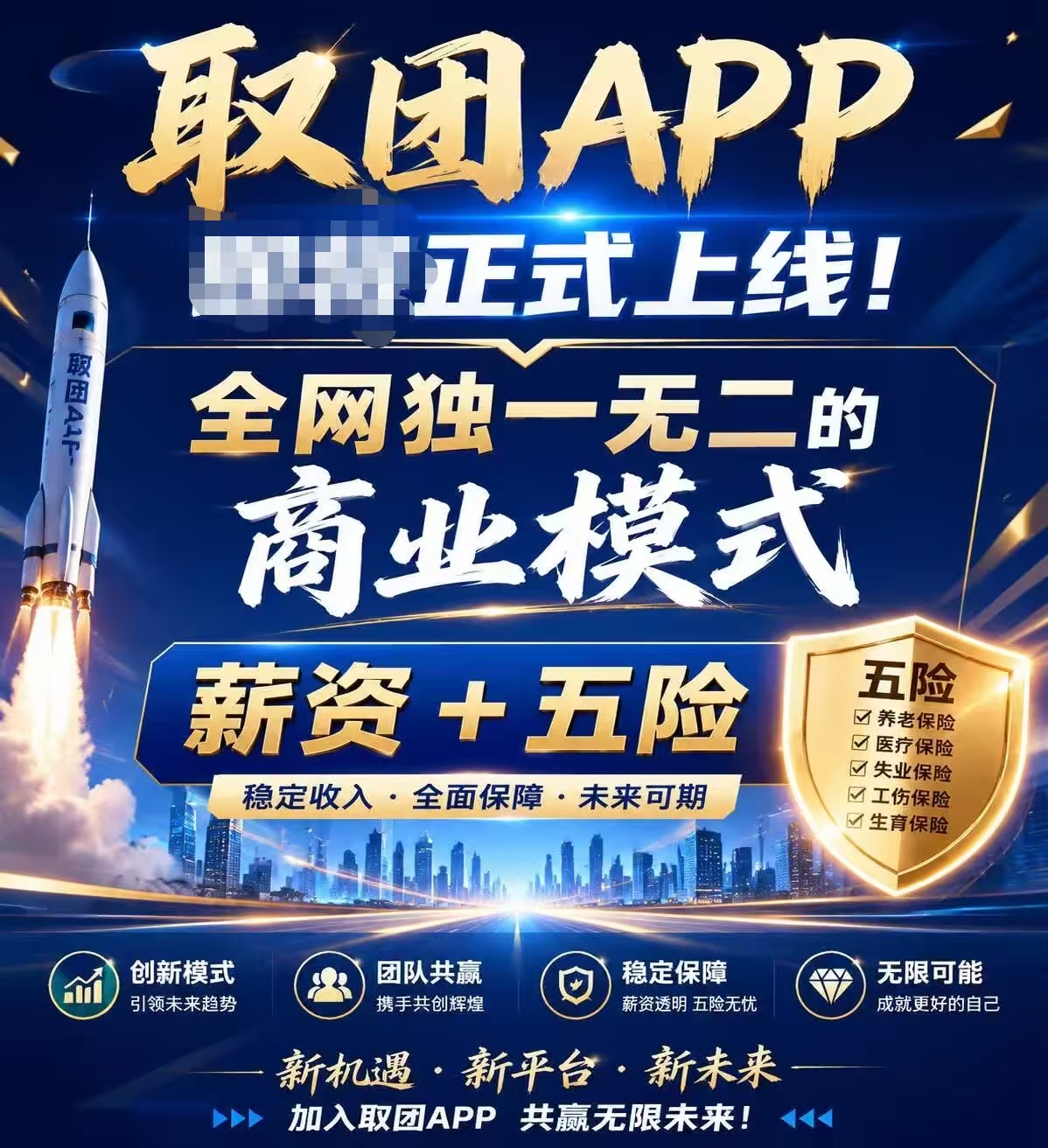 取团APP,零投入长期管道副业,取团完整收益模式全解析,邀请码、操作流程全讲透-汇一线首码网