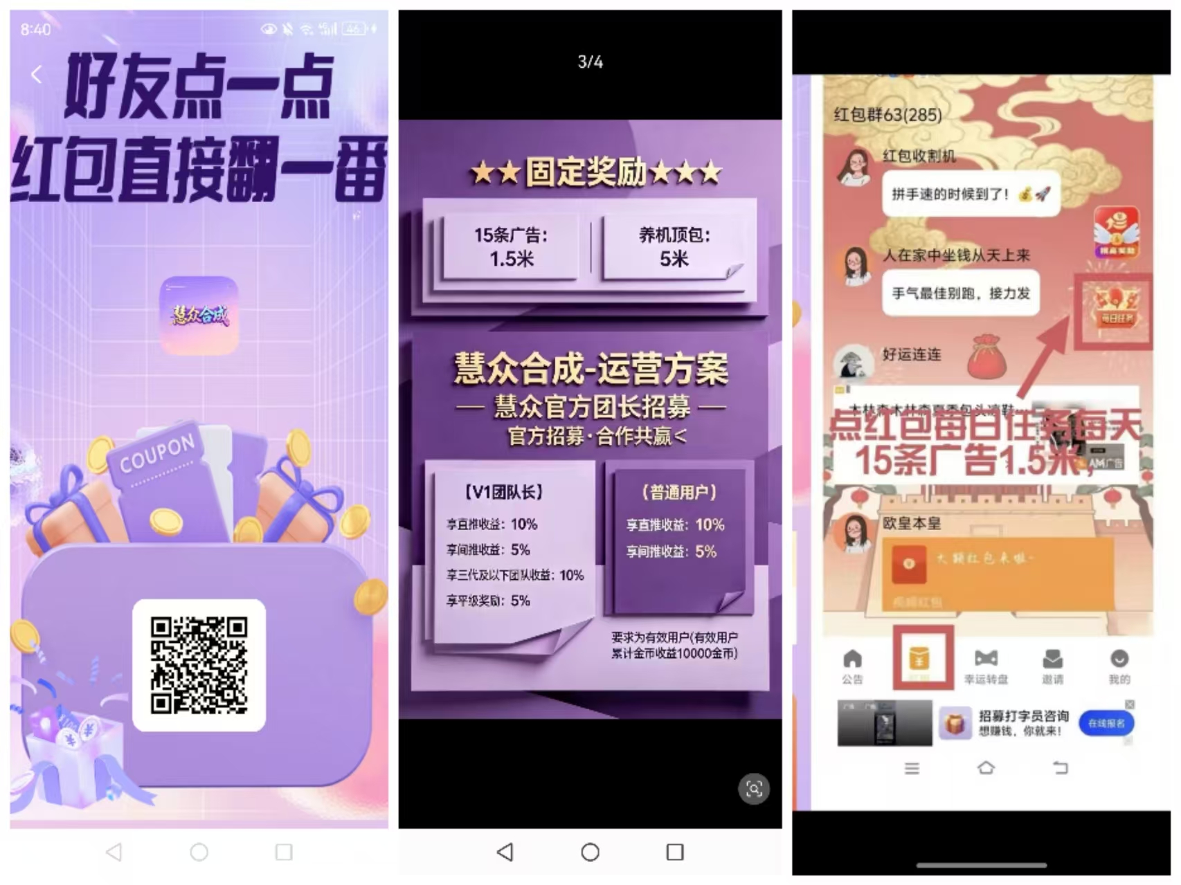 【慧众合成】首码,看广告,有保底-汇一线首码网
