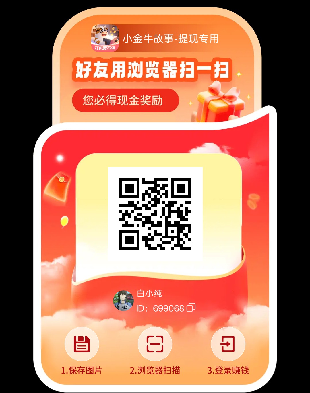 小金牛故事，零撸广赚，保底收益高，放水中，新品上线-汇一线首码网