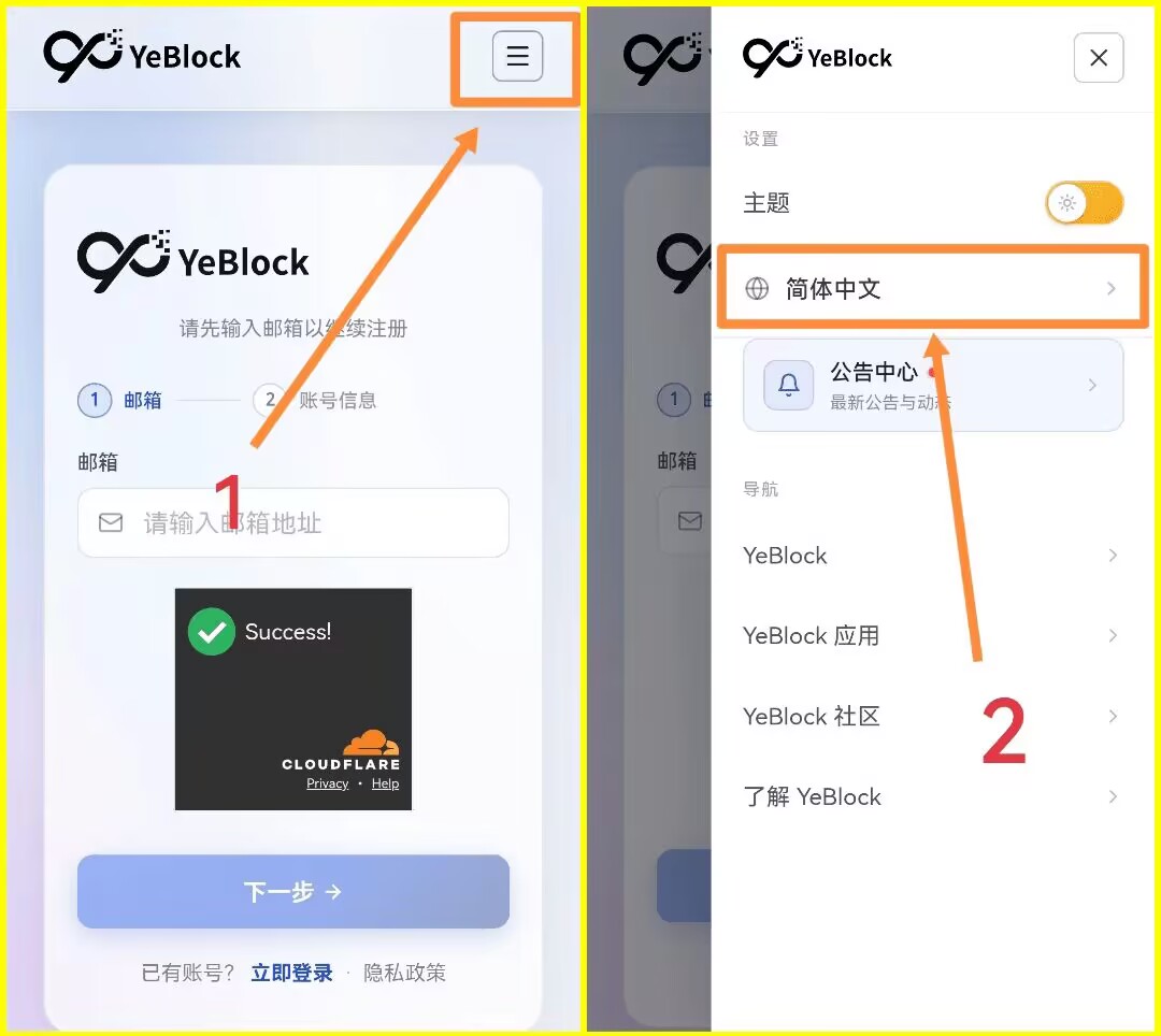 超级0撸，刚出首码，YeBlock公链！黑马项目！-汇一线首码网