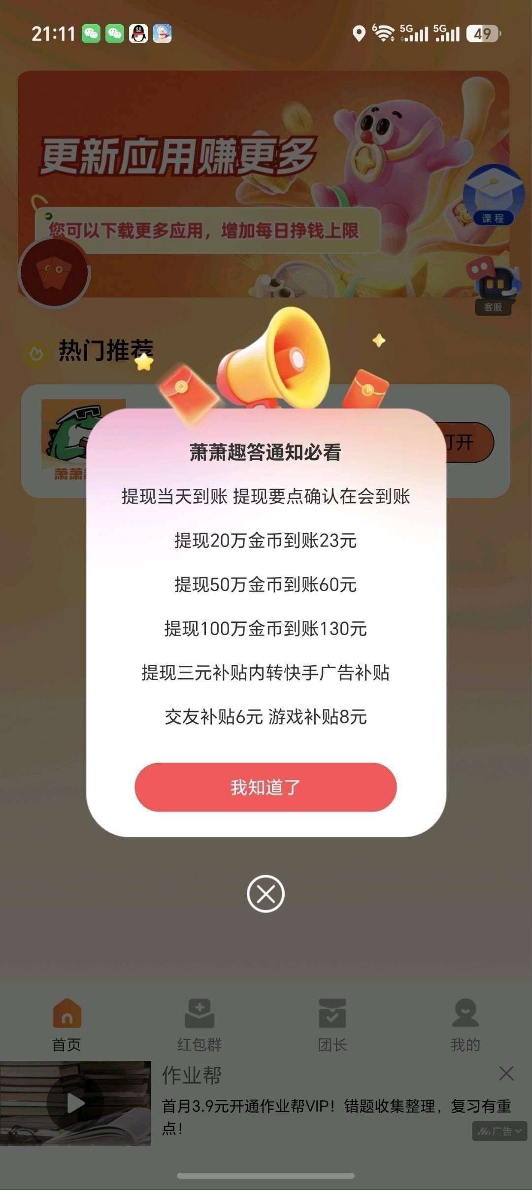 5ea4fa2b7320260615173825