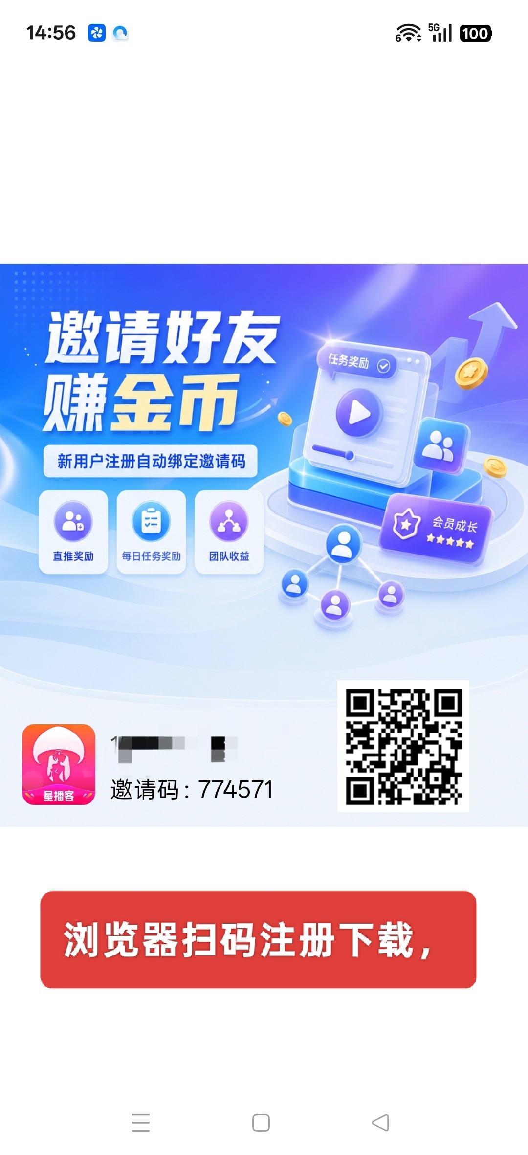 星播客首码,零撸保底收益高,新品上线,每天签到赚-汇一线首码网