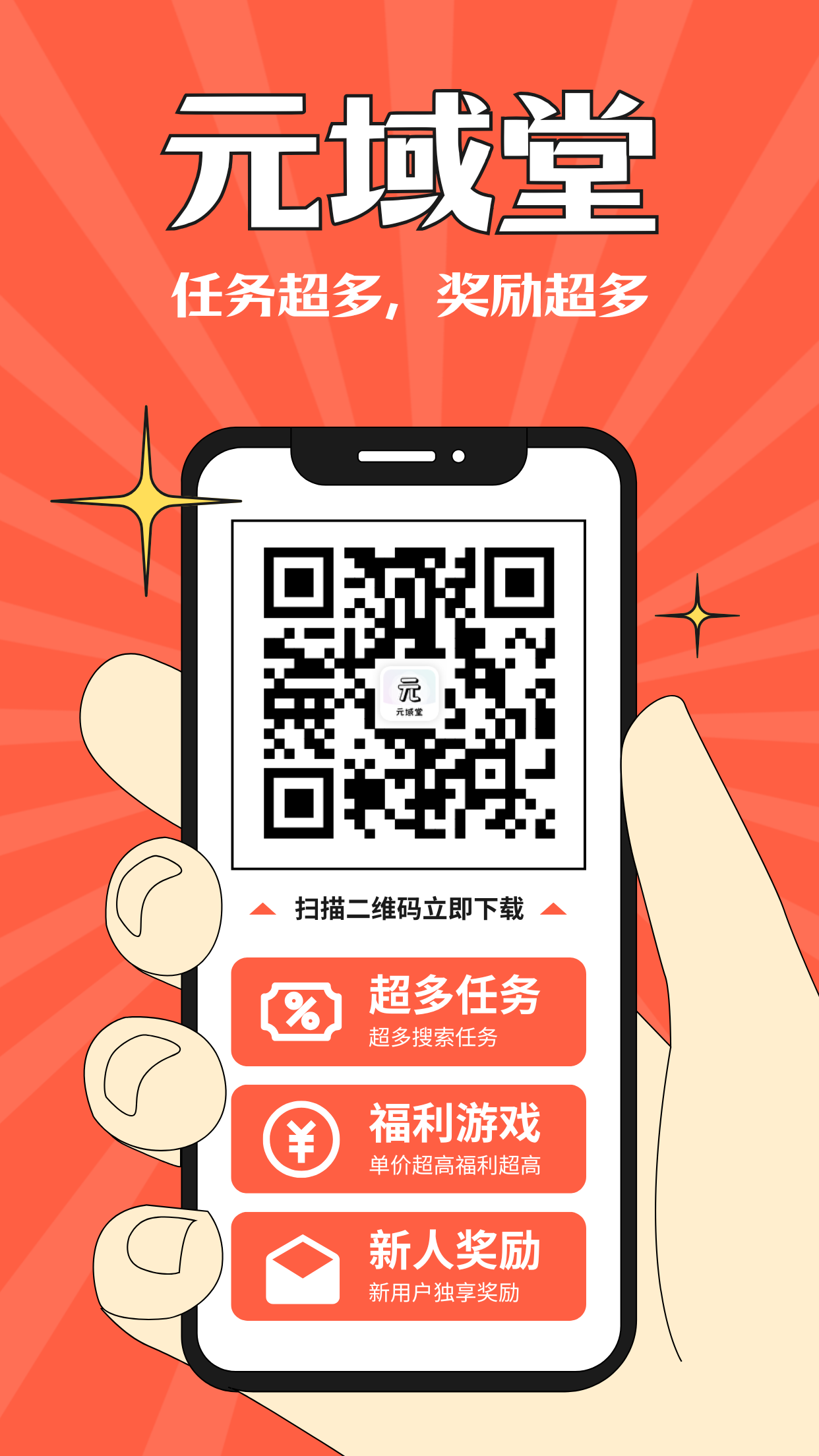 元域堂，上手简单收益高-汇一线首码网