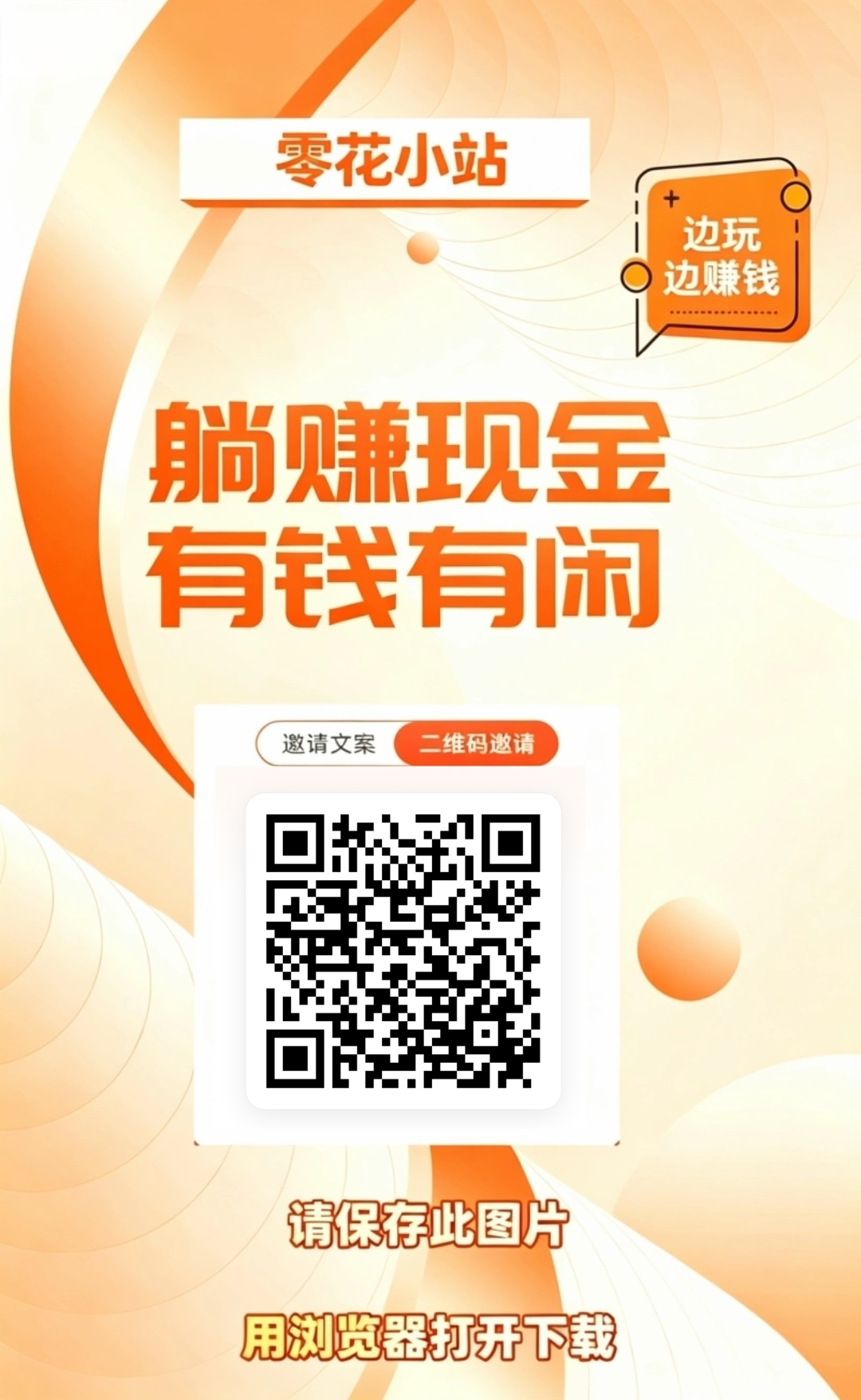 手机威客王炸完成小任务app,蓝海红利期福利直接拉满,真正有手就能做!-汇一线首码网