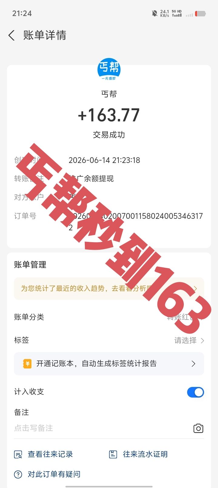 65f65613f320260618001655