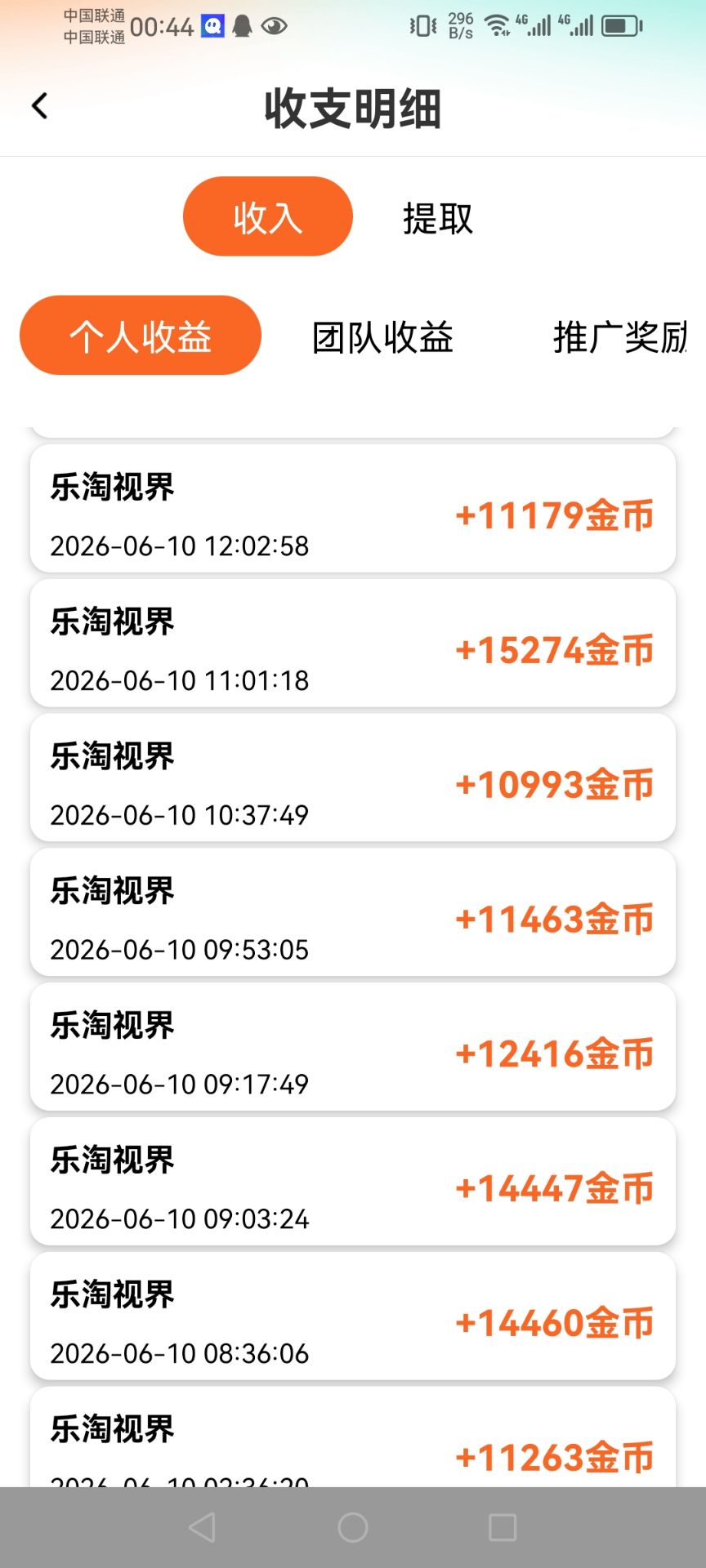 69e5a4dae020260612010832