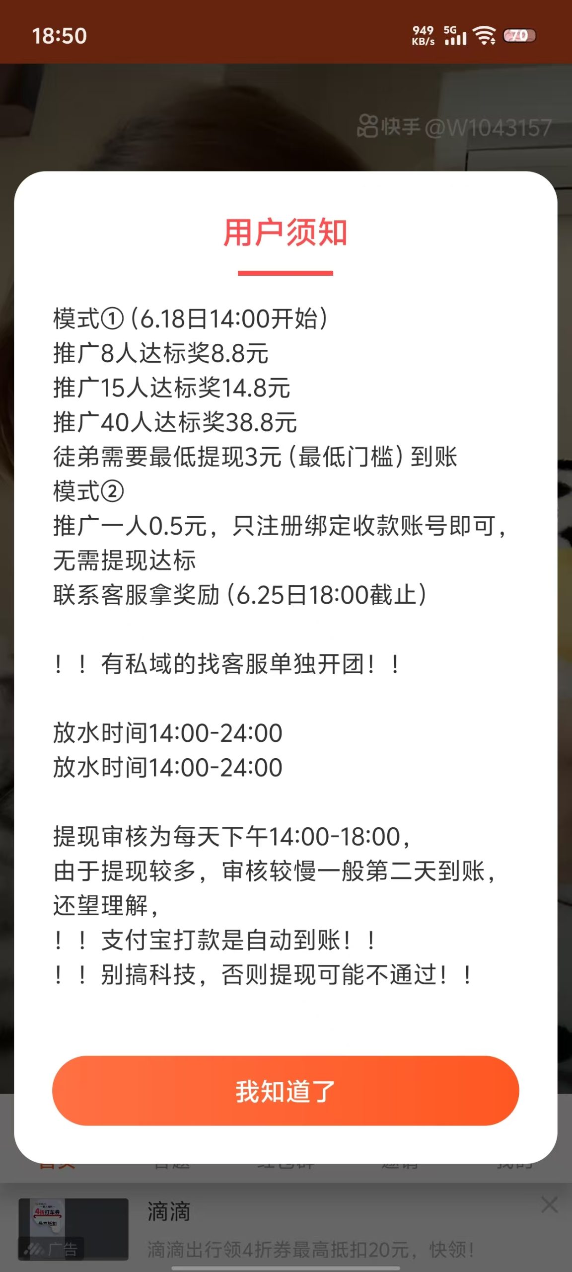 6af3ea15e820260618185045