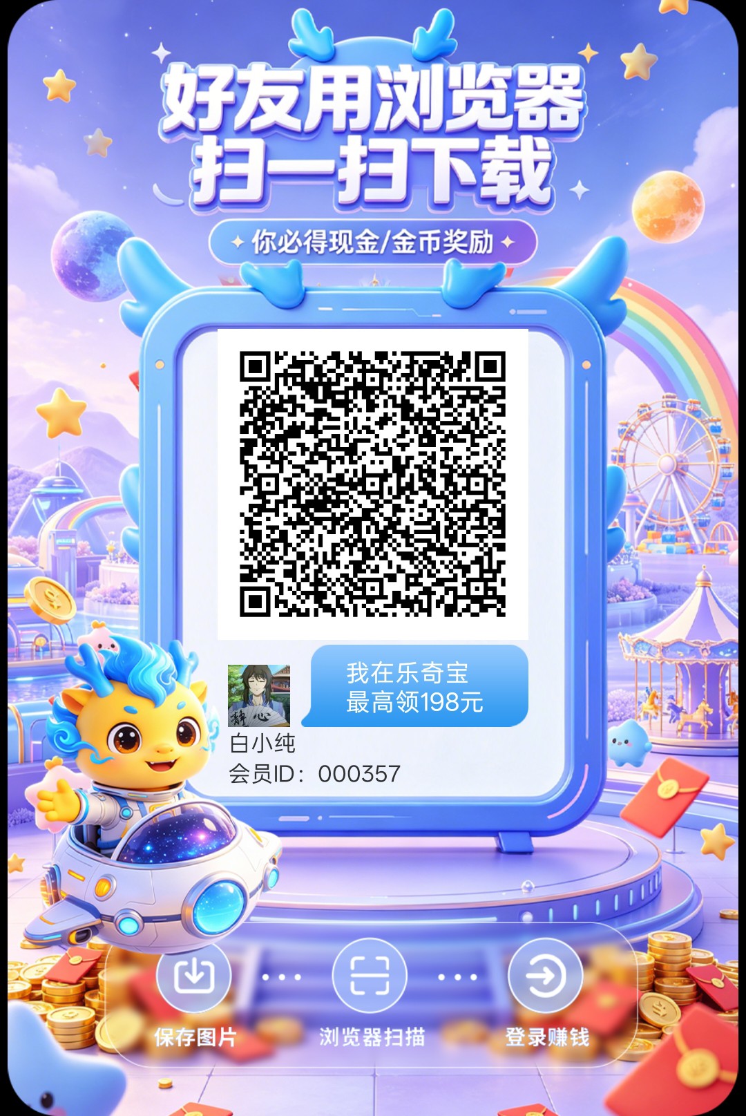 乐奇宝首码,零撸广告赚,保底收益,放水中,新品上线-汇一线首码网