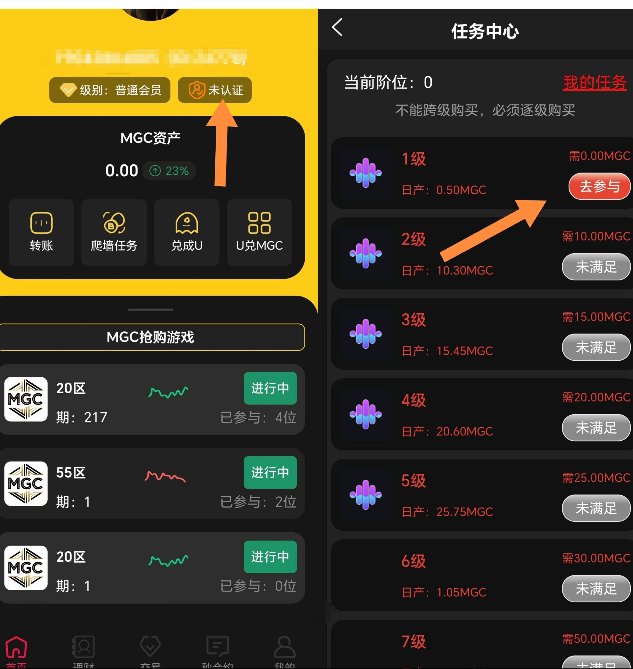 闪宝首码零撸爬墙+抢单+合约+预测,自带交y所-汇一线首码网