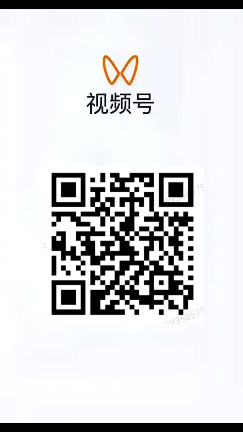 视频号 自动运行 长期稳定-汇一线首码网