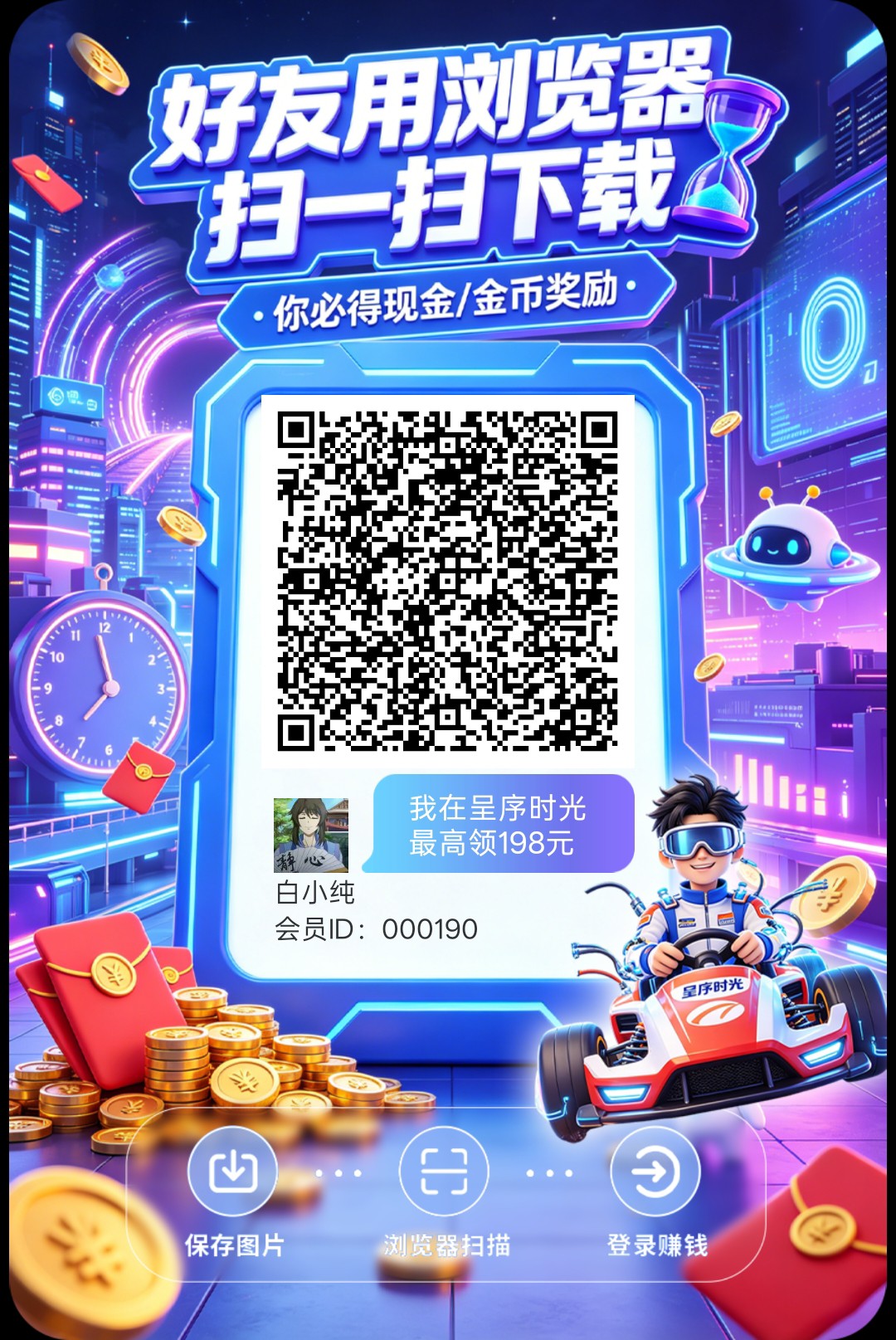 呈序时光首码，零撸广告赚，保底收益，放水中，新品上线-汇一线首码网
