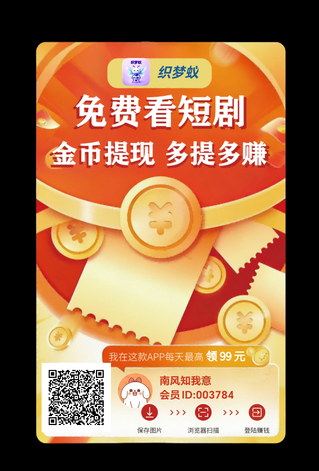 别再养机了!醒目豹新品织梦蚁刚出首码零撸!-汇一线首码网