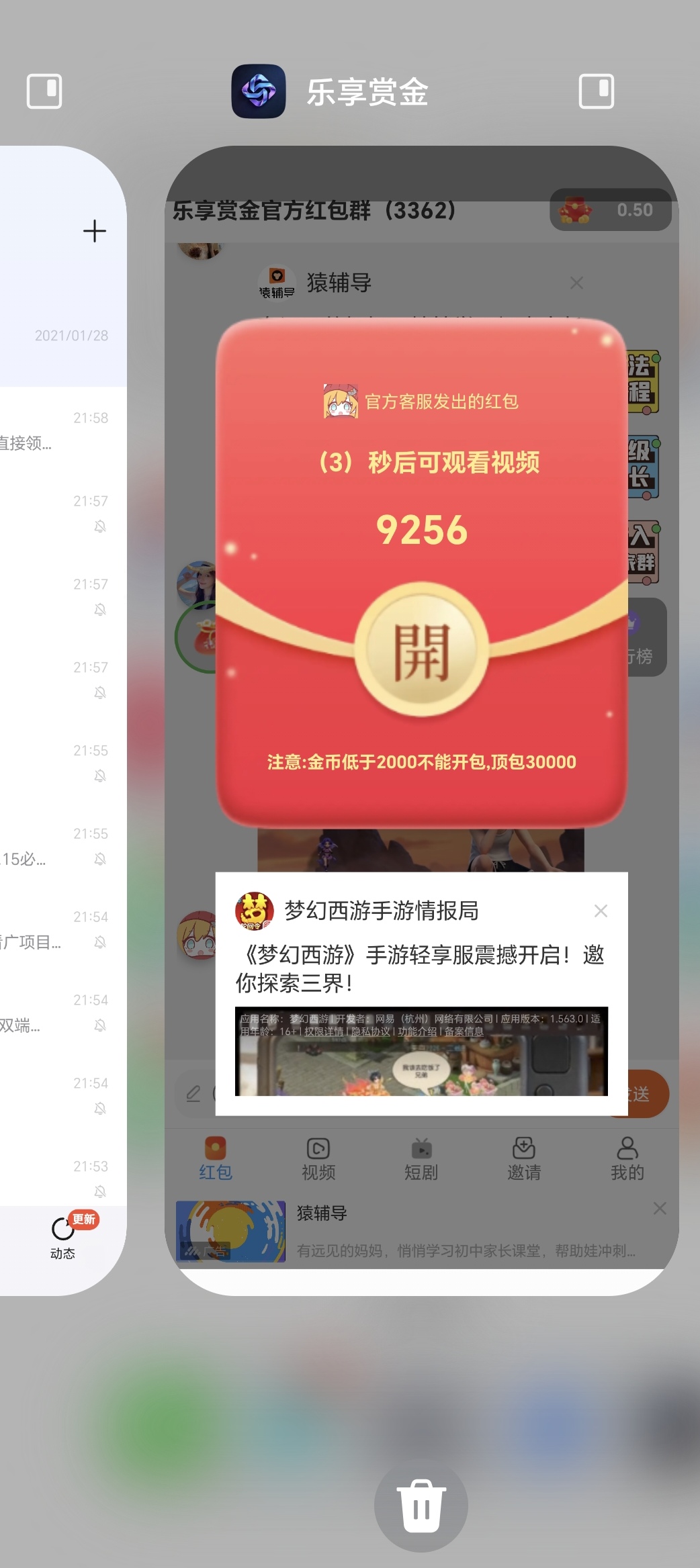 乐享赏金首码 看广告赚钱。顶包3,官方教程直接操作教程-汇一线首码网