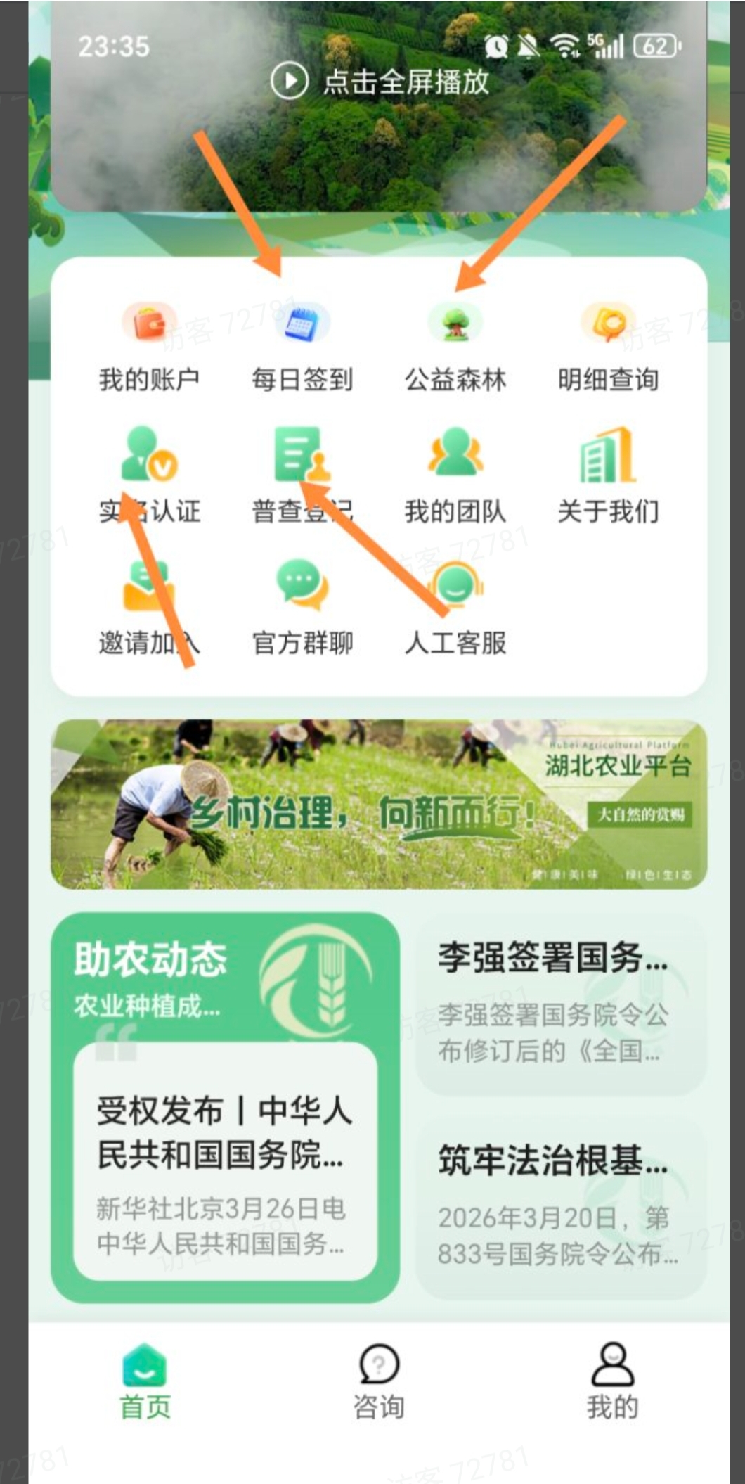 农业每天签到18~2588元,推一人3-100米。-汇一线首码网