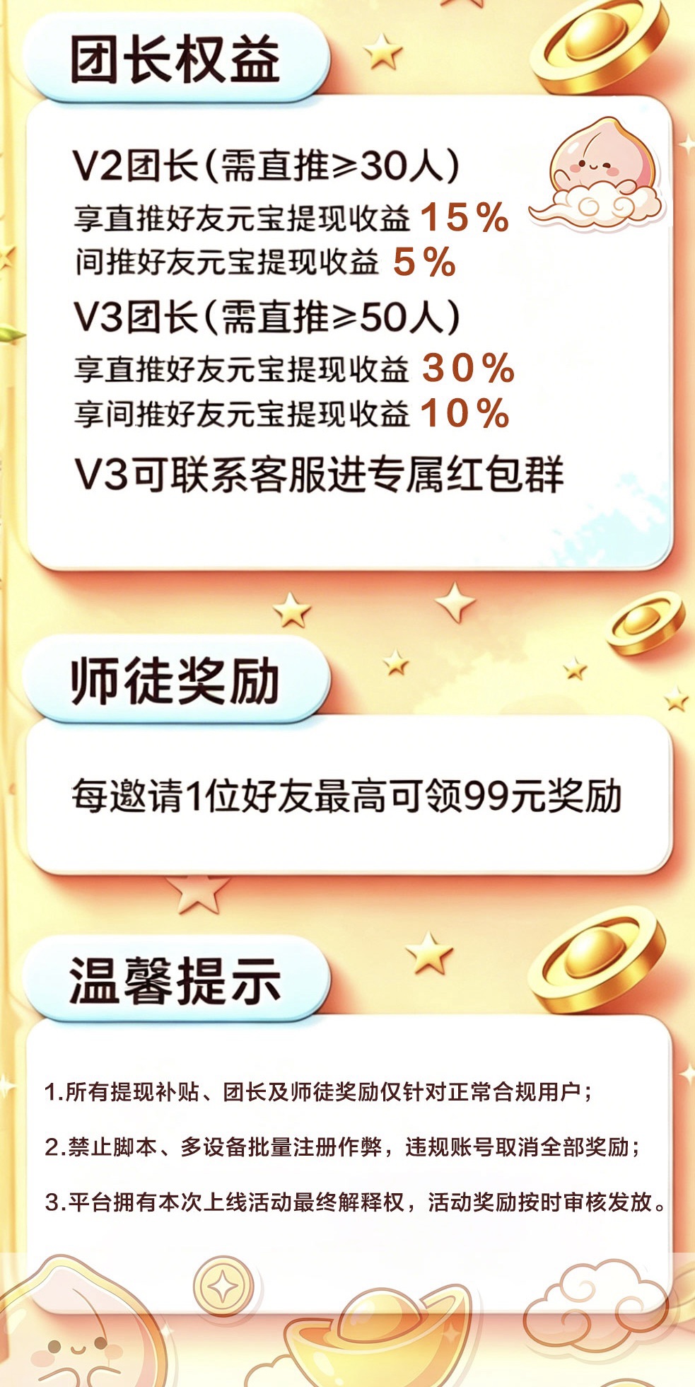 首码桃金光年系列新品撸广告招募团队长-汇一线首码网