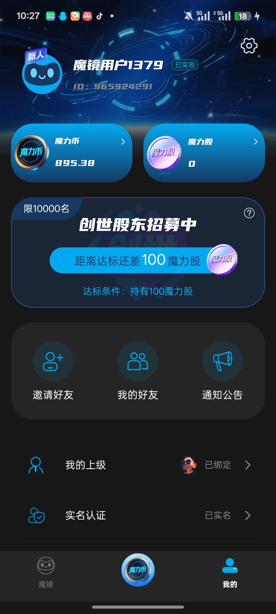 魔镜收k速来参与-汇一线首码网