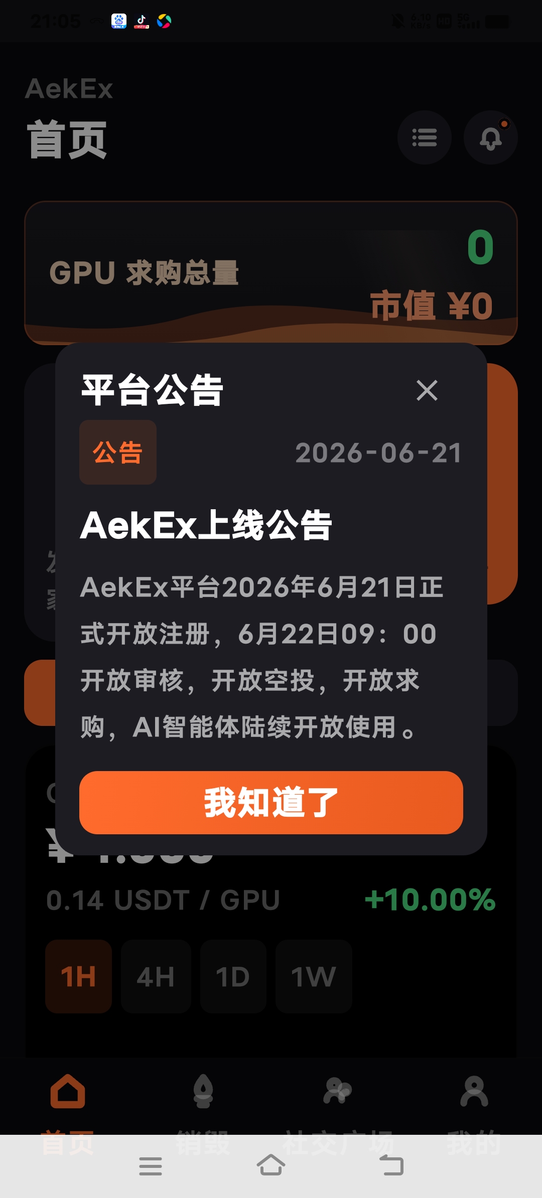7689510d0320260622175529