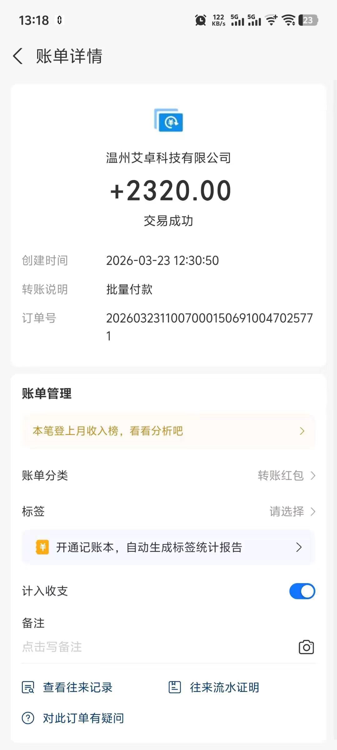 76a3a2880520260608193511