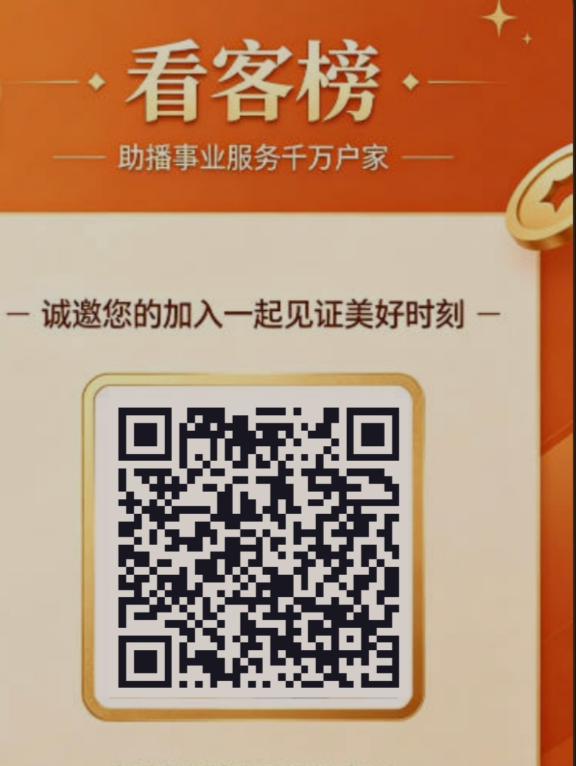 看客榜零撸不看广告，每日签到得1元-汇一线首码网