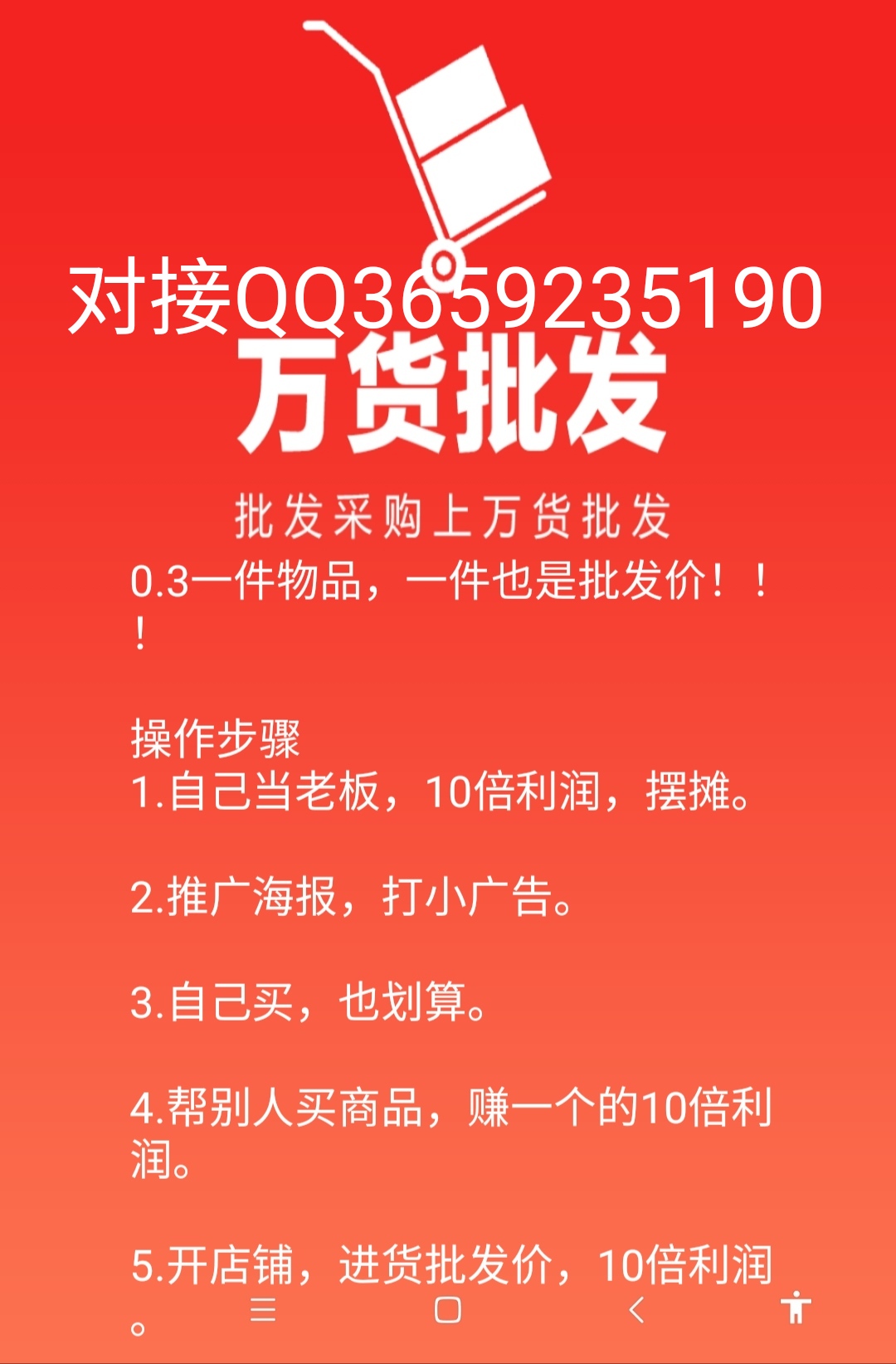 万货批发平台,自己当老板,自己买都便宜,0.3一件物品-汇一线首码网
