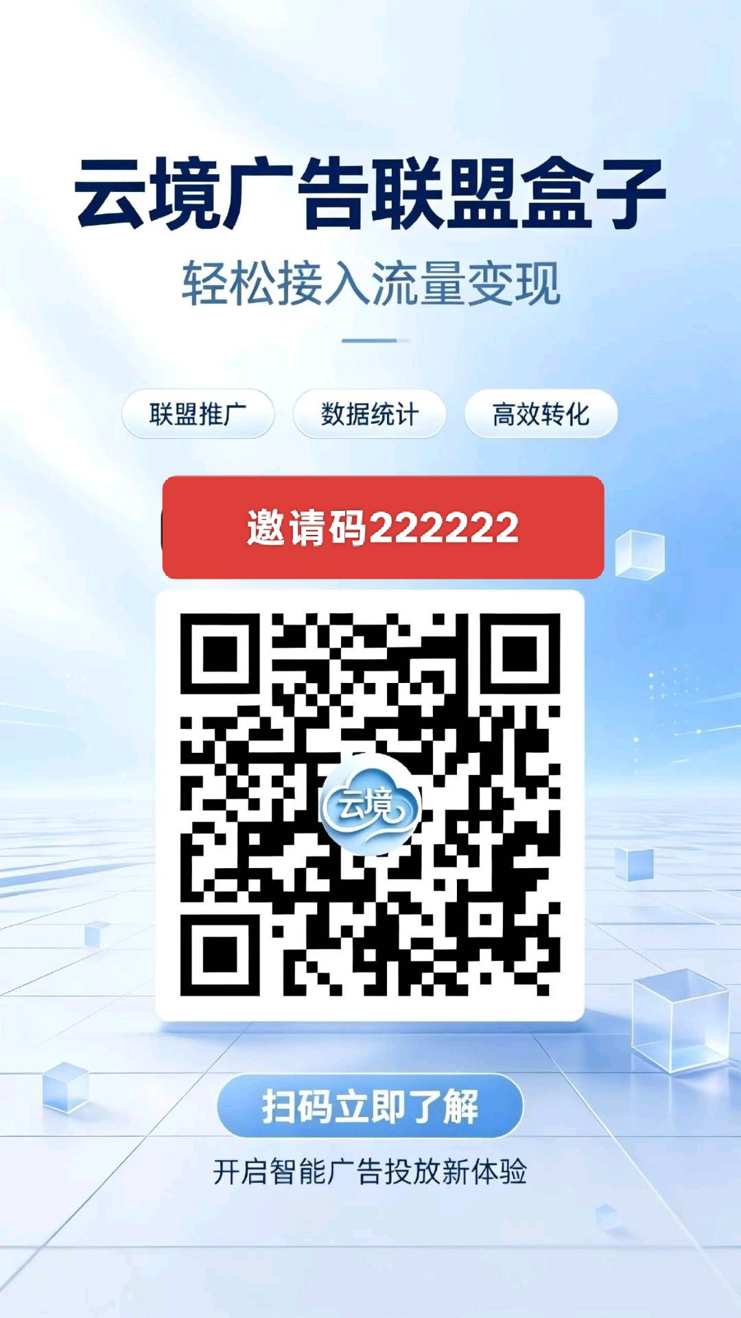 云镜首码,零撸广联盟看广赚 ,放水中,新品上线-汇一线首码网
