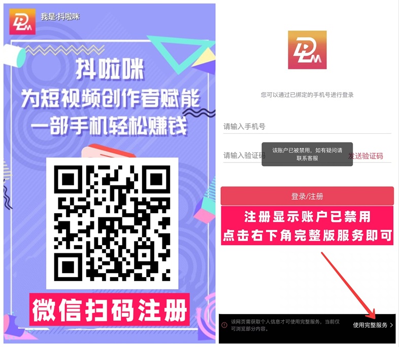 抖啦咪注册及入门教学:做网盘拉新应用拉新首选平台,网盘拉新佣金日结的平台-汇一线首码网