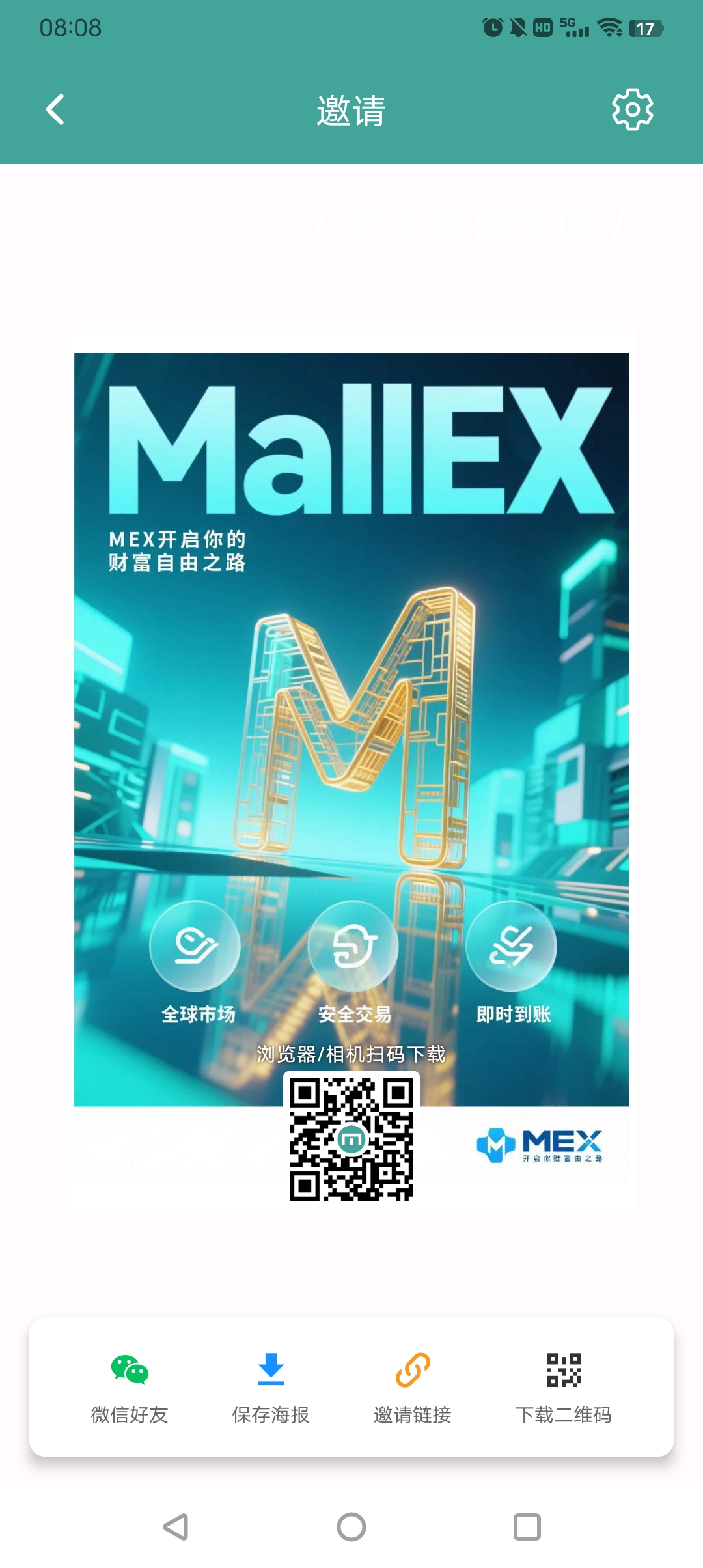 零撸国际MEX算例包零撸卷轴无广告一/键领取-汇一线首码网