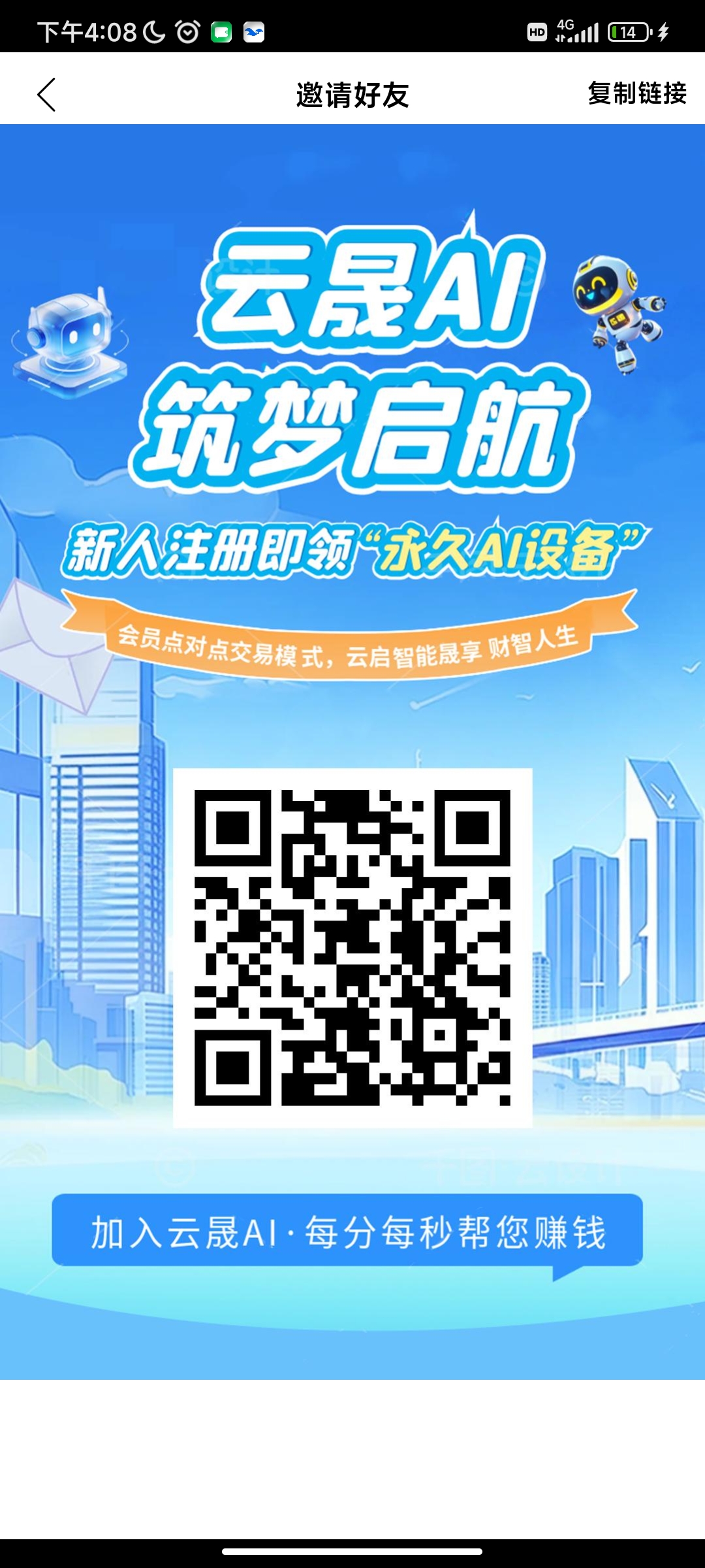 新项目云晟AI首码上线(蚁联助手二台)!挂机+悬赏双模式!零撸神盘项目!去中心化-汇一线首码网