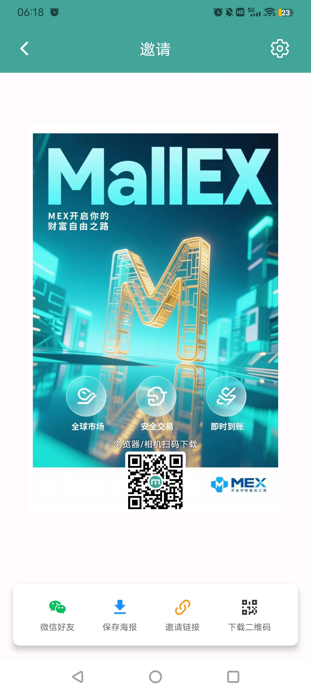 零撸MEX算例包零撸卷轴无广告一/键领取-汇一线首码网