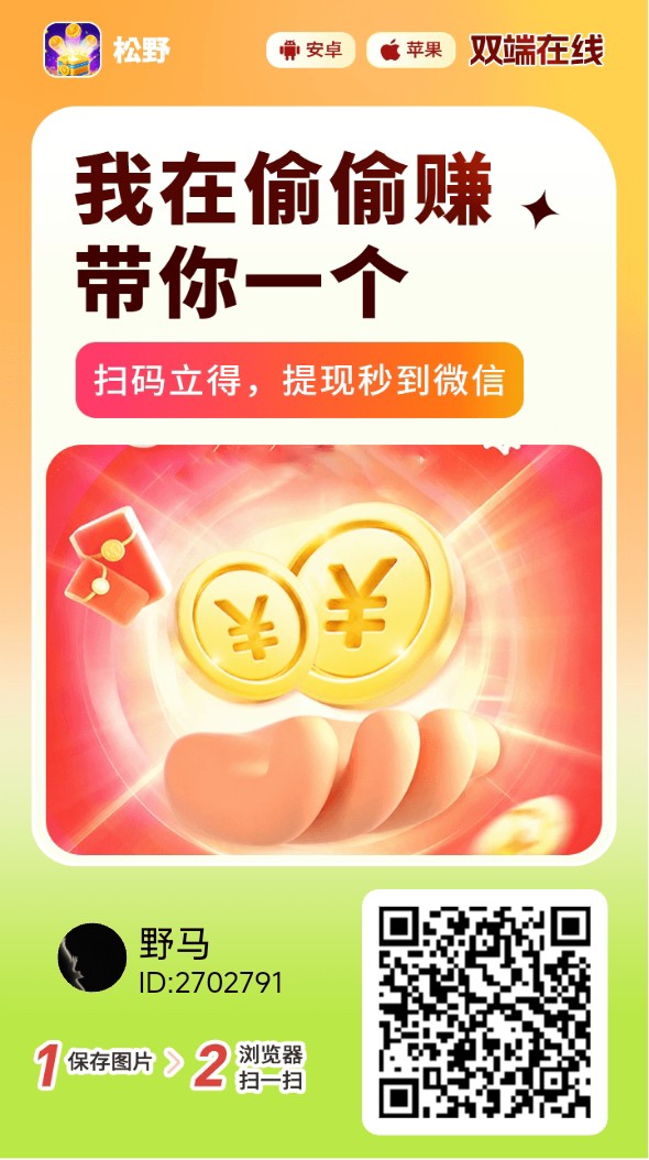 (松野)首码 苹果+安卓双端 刚上线新品-汇一线首码网