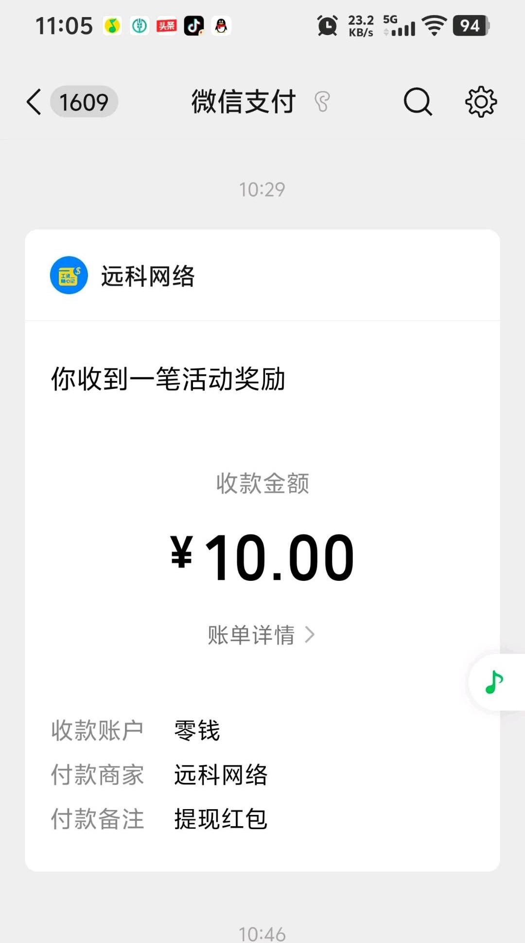 欢乐短剧刚出顶包1元 抽奖红包+群里红包+短剧-汇一线首码网