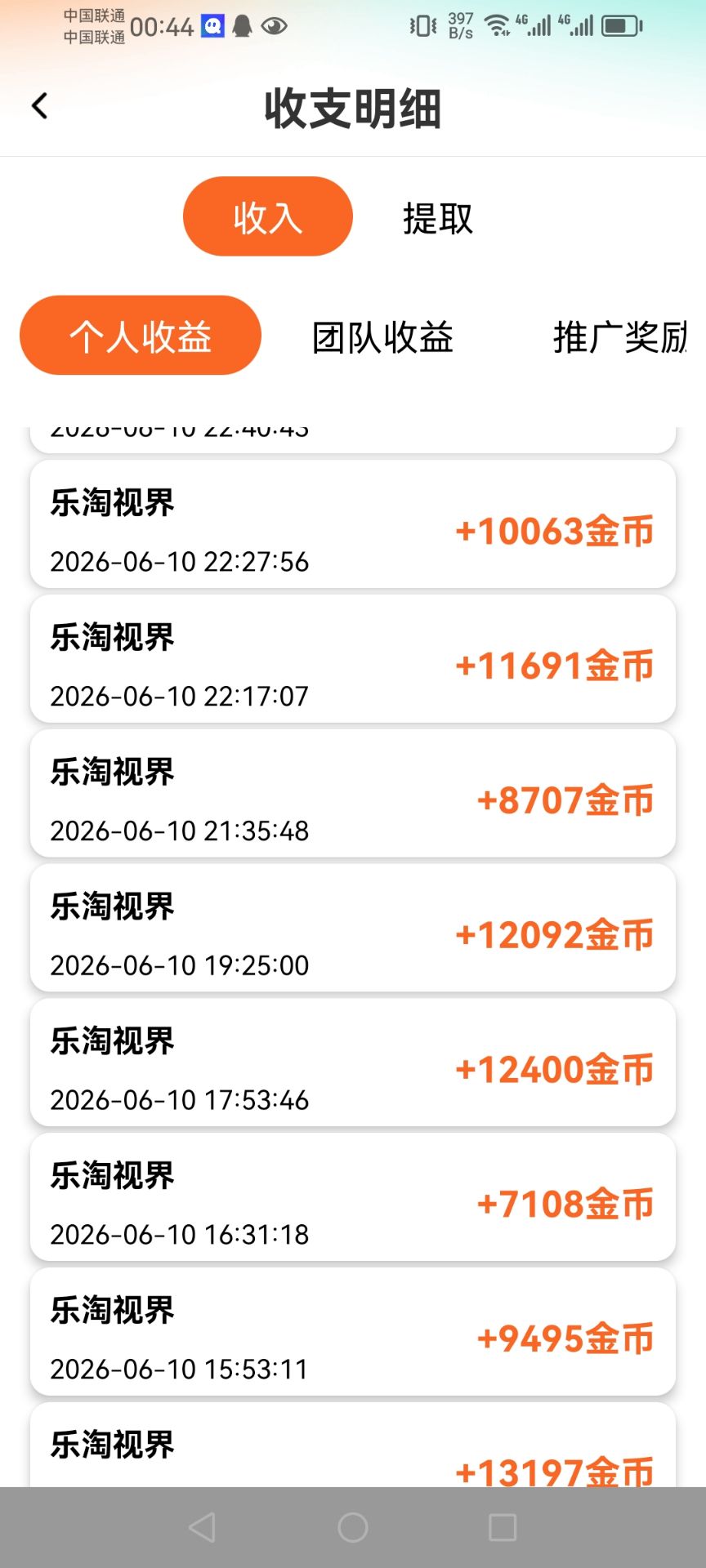 863dcc234d20260612010832