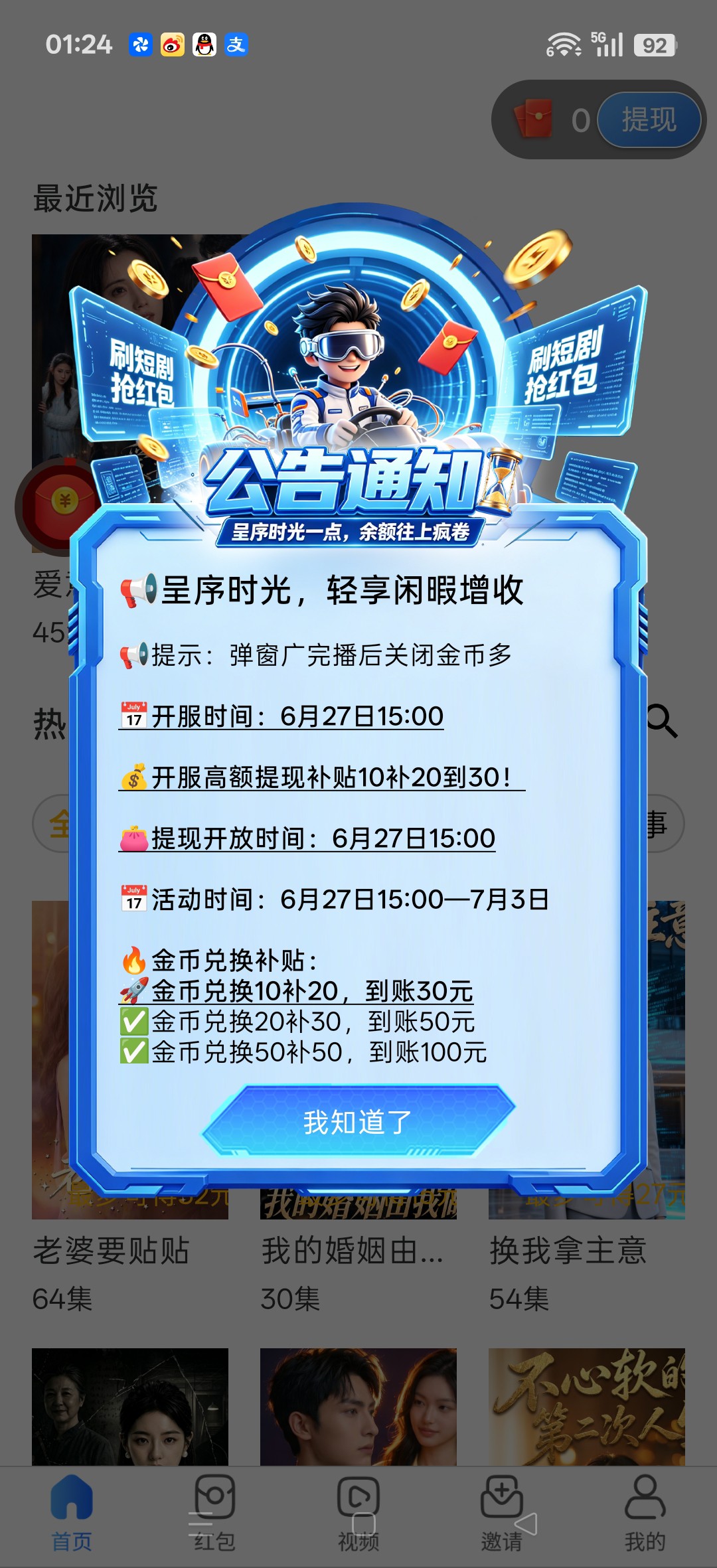 866121382d20260627080718