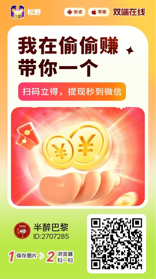 首码松野,不养机保底,一天轻松几十块!-汇一线首码网