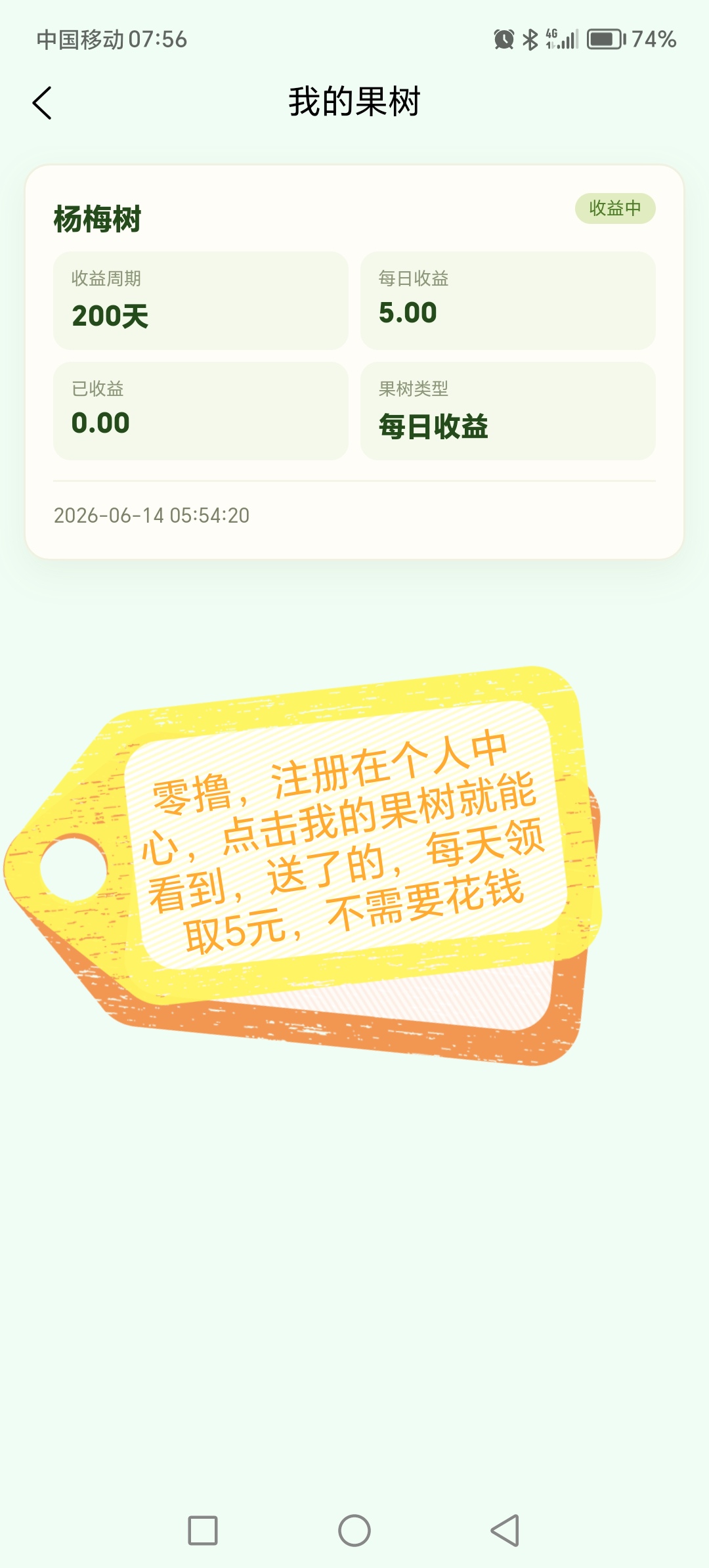 875a53514820260614081343