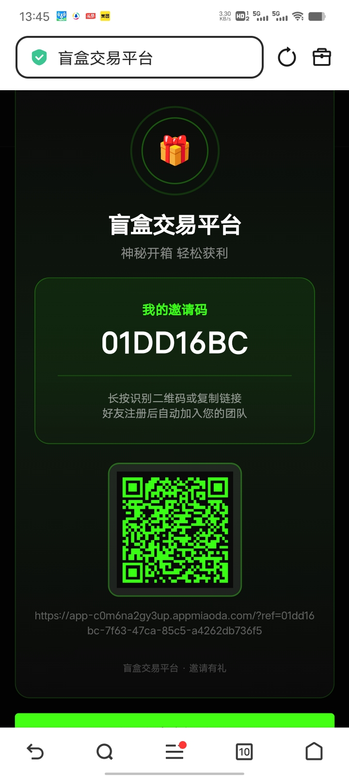 首码盲盒，下单十分钟后自动售卖-汇一线首码网
