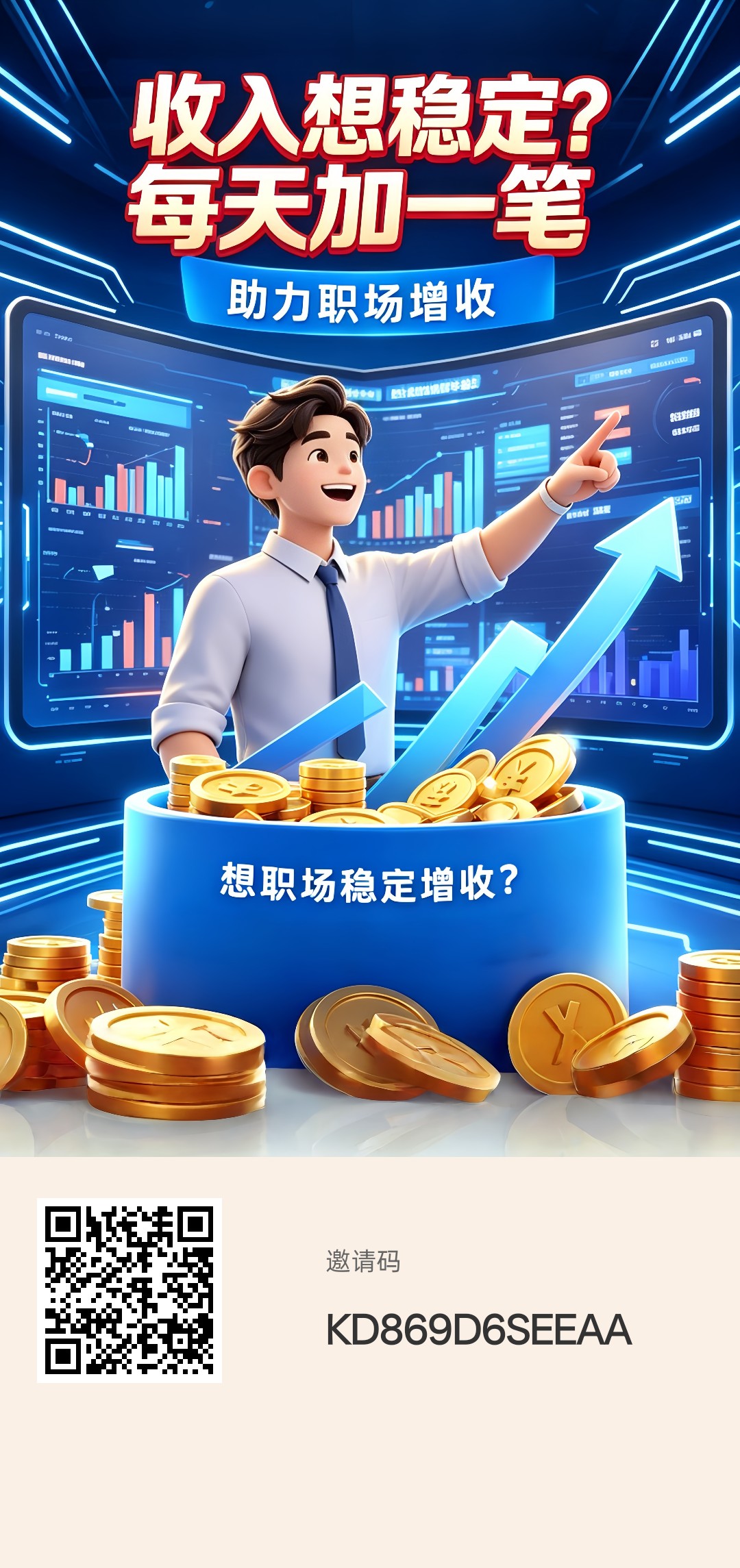 (日日赏)零撸广赚,保底收益,放水中,新品上线-汇一线首码网