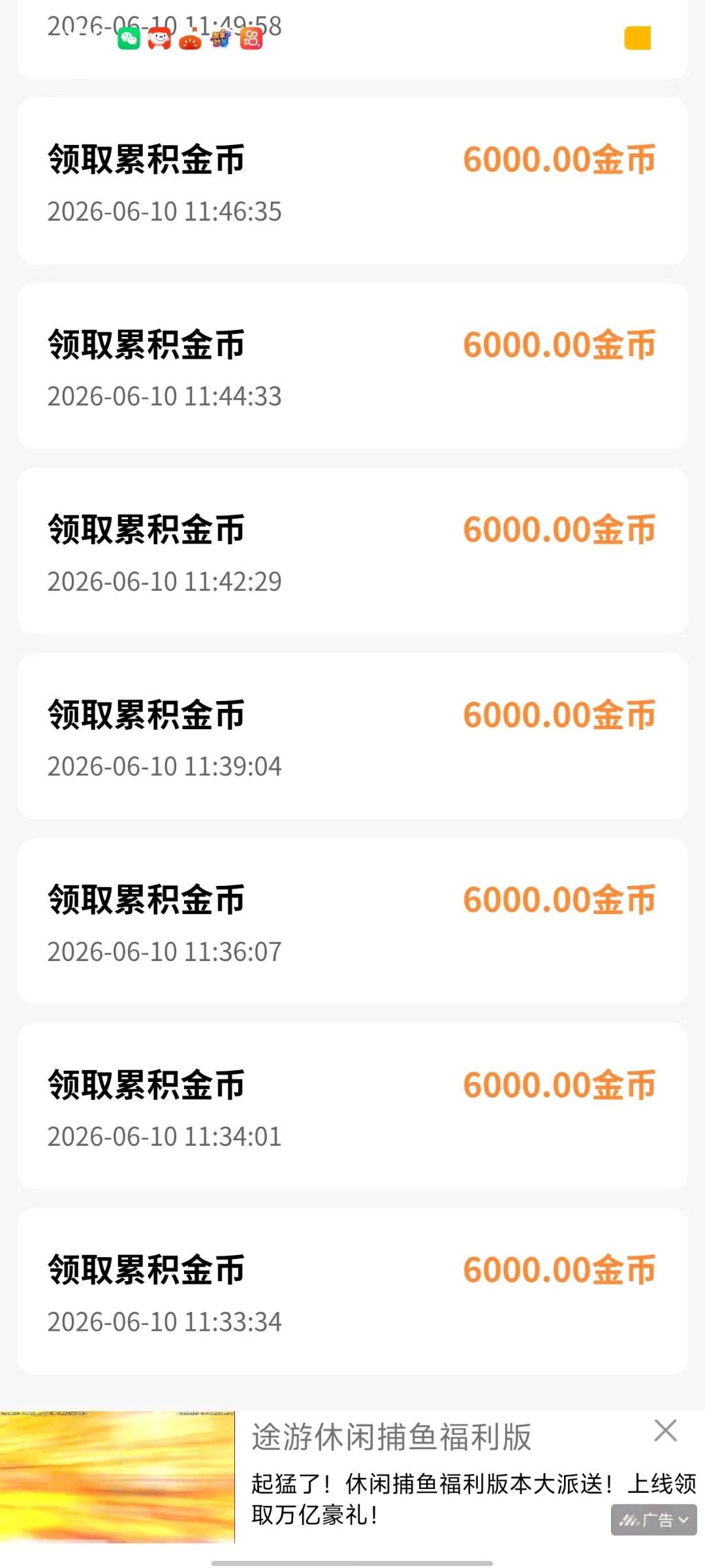聚享新游戏才上1秒广告赚钱软件顶包6毛,-汇一线首码网
