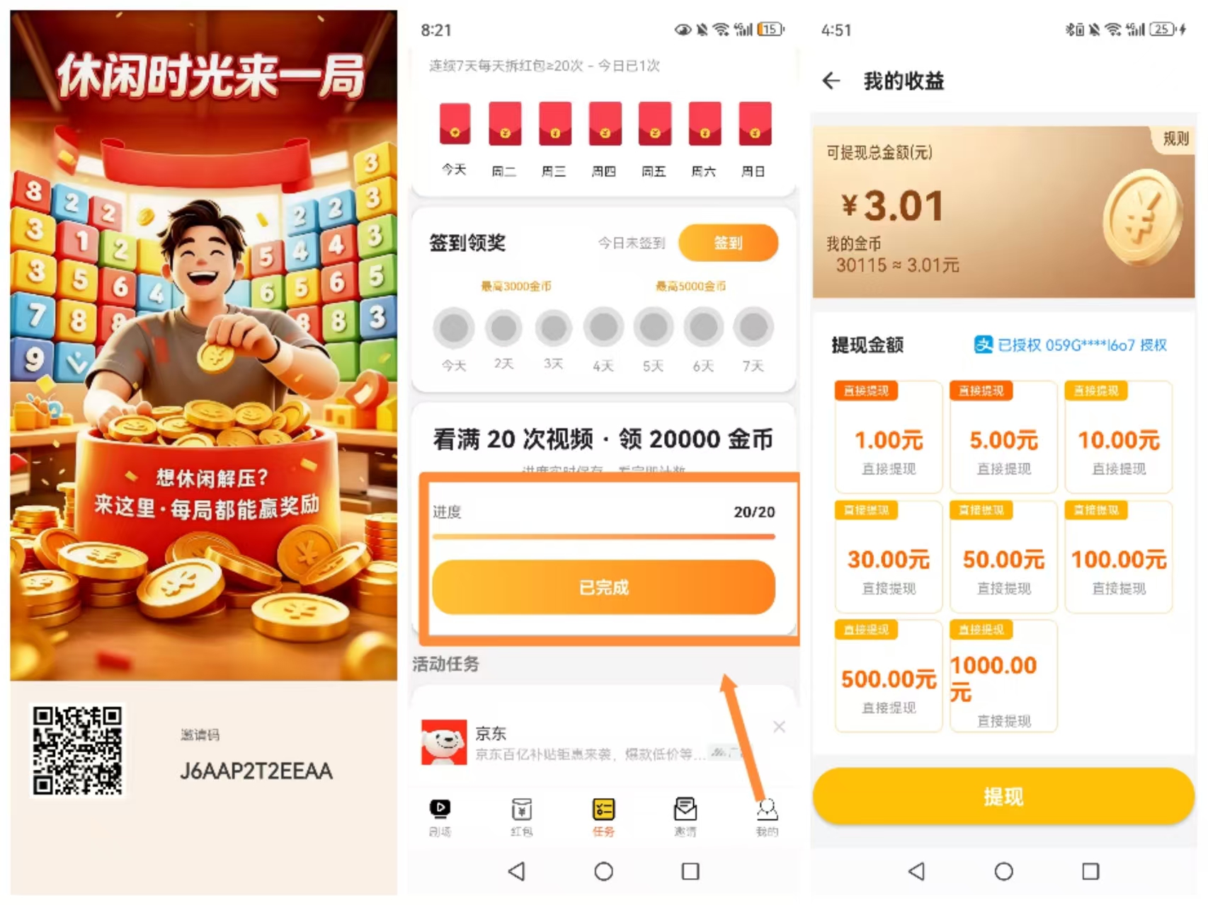 【饿了看剧】每天2元，1元起提-汇一线首码网
