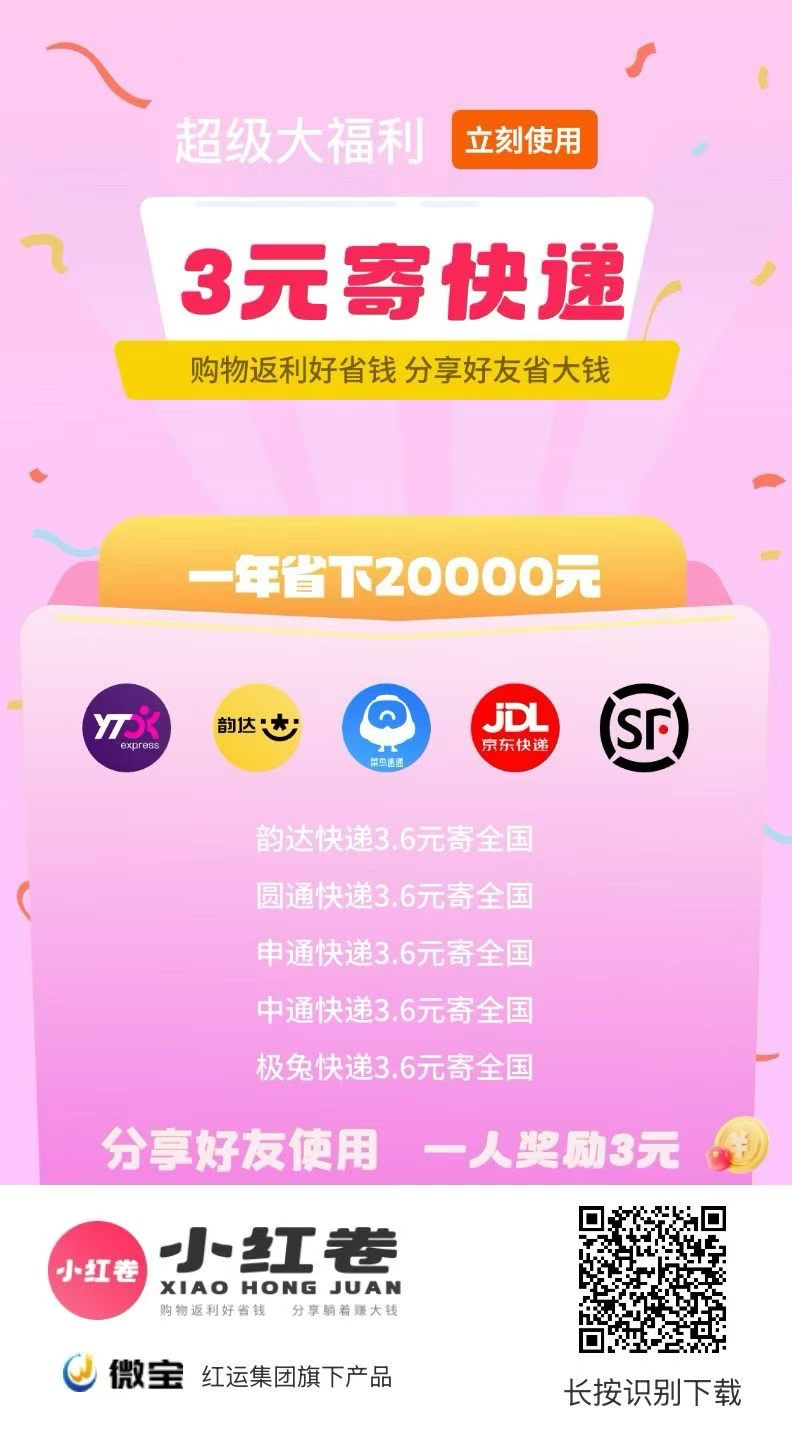年度最省钱黑马小红卷,全网最高佣邀请码-汇一线首码网
