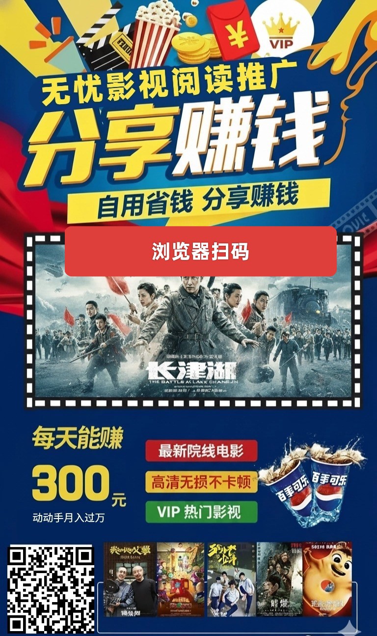 〖熊猫〗新品，零撸保底收益，影视点击分享赚-汇一线首码网