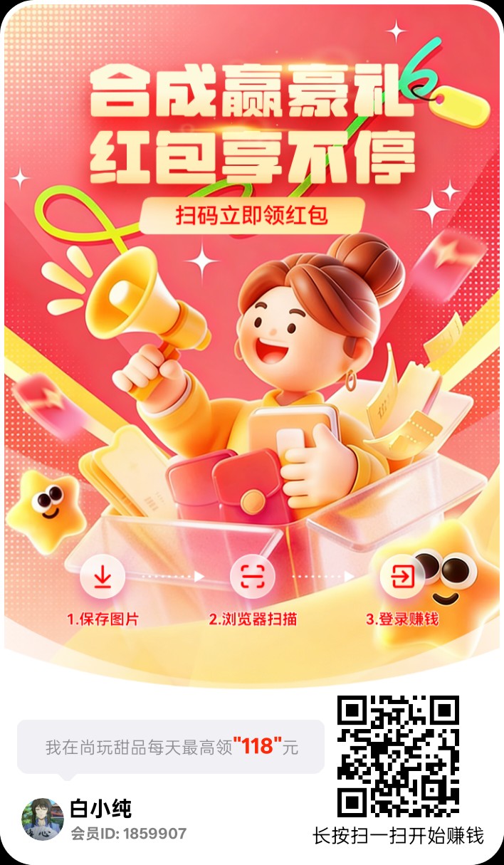 尚玩甜品首码，零撸广赚，保底收益，放水中，团队模式-汇一线首码网