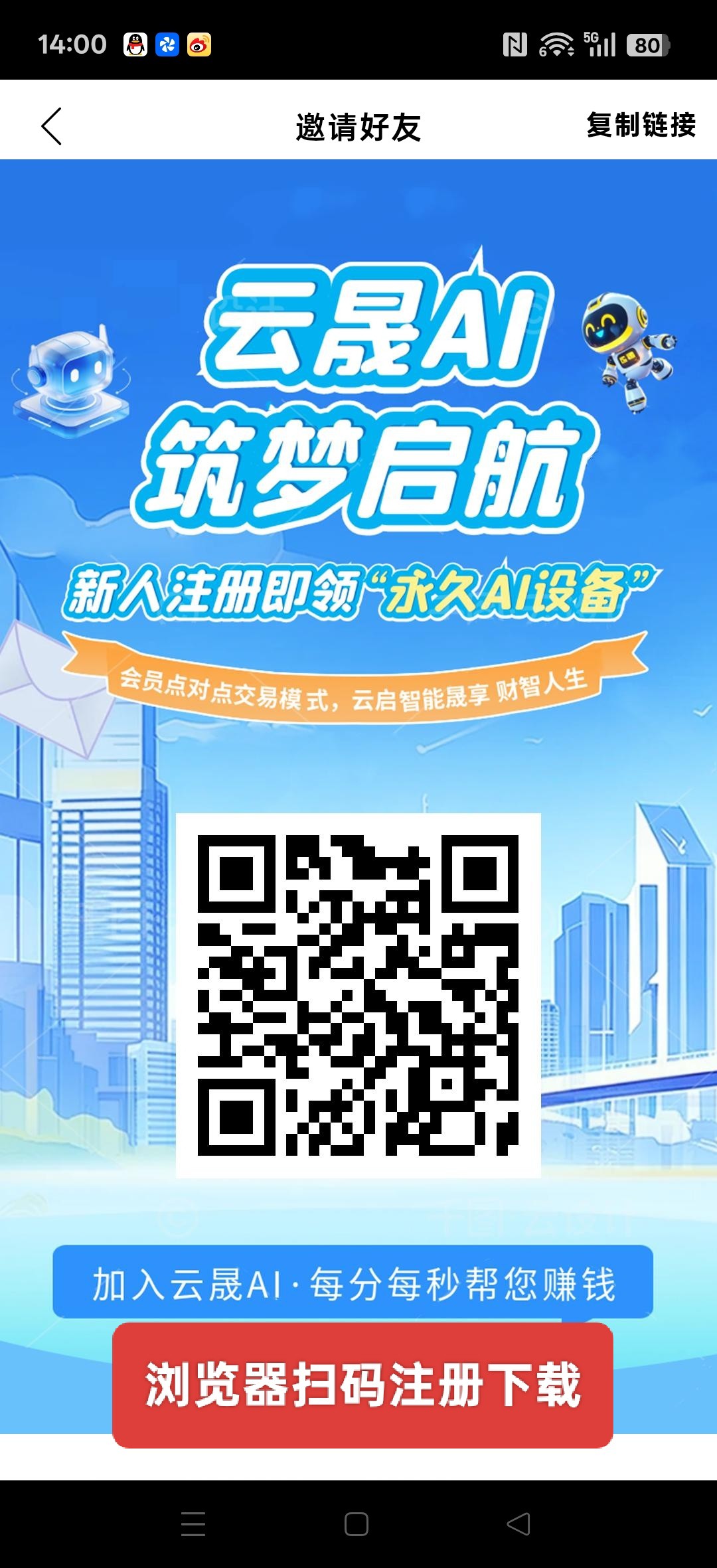 【云晟AI】零撸无广告，每天签到一下，保底收益高，新品上线-汇一线首码网