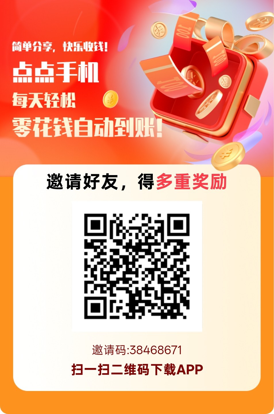 赚友帮，零撸广赚，关注、浏览、点赞赚钱任务平台，新品-汇一线首码网
