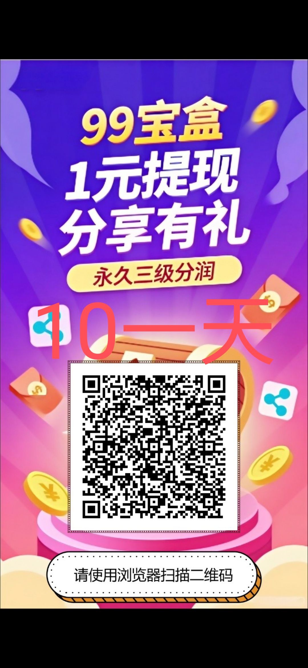 点赞赚米推广平台-汇一线首码网