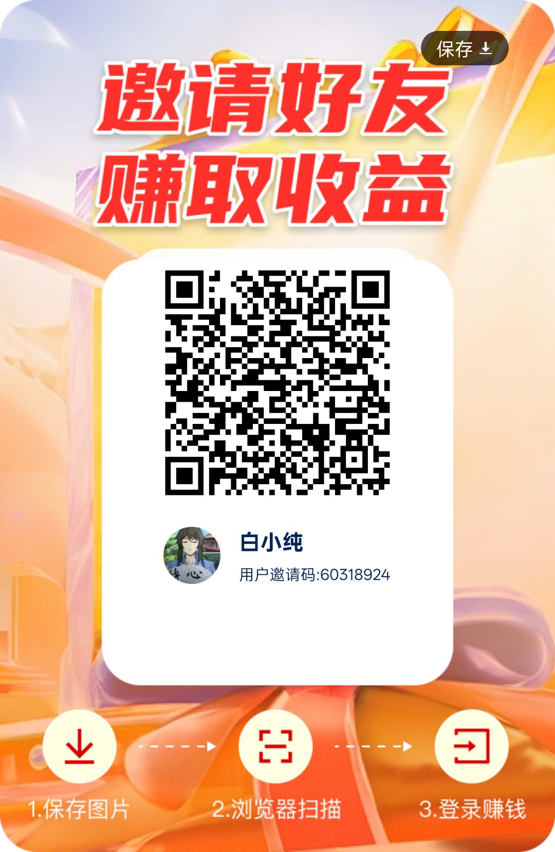 (潇潇趣答)新品,零撸广赚,保底收益搞,团队模式-汇一线首码网