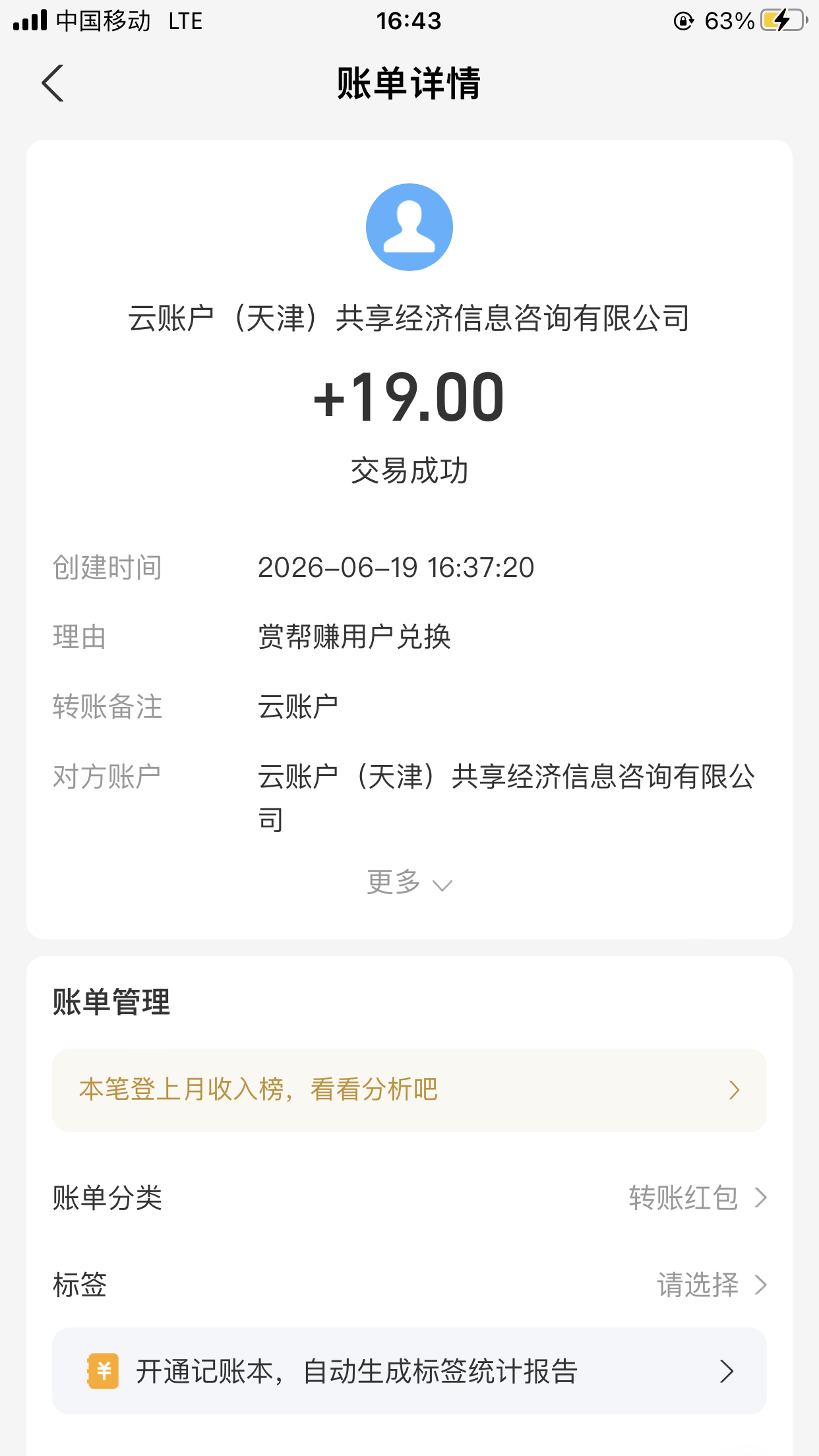 零撸赚钱兼职所有人都可以做-汇一线首码网